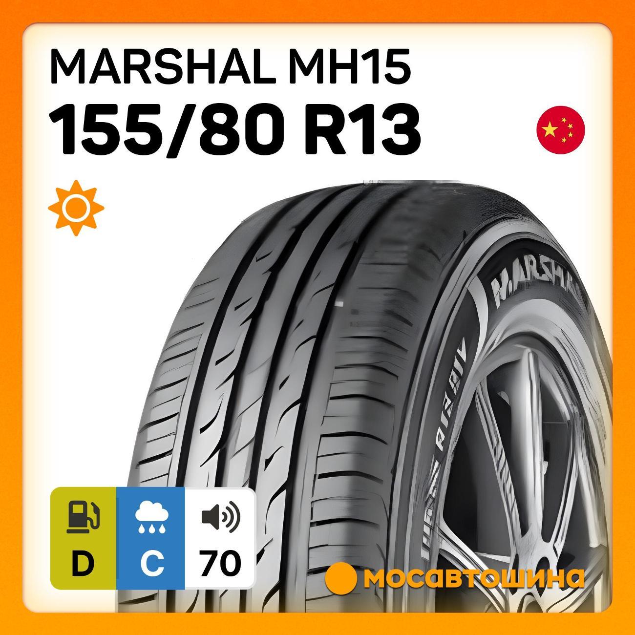 Шина автомобильная Marshal MH15 155/80 R13 79T