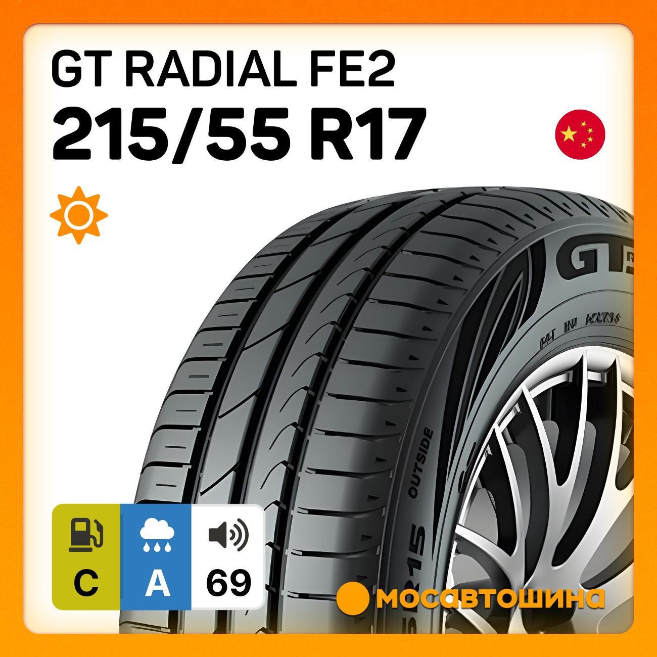 Шина автомобильная GT Radial FE2