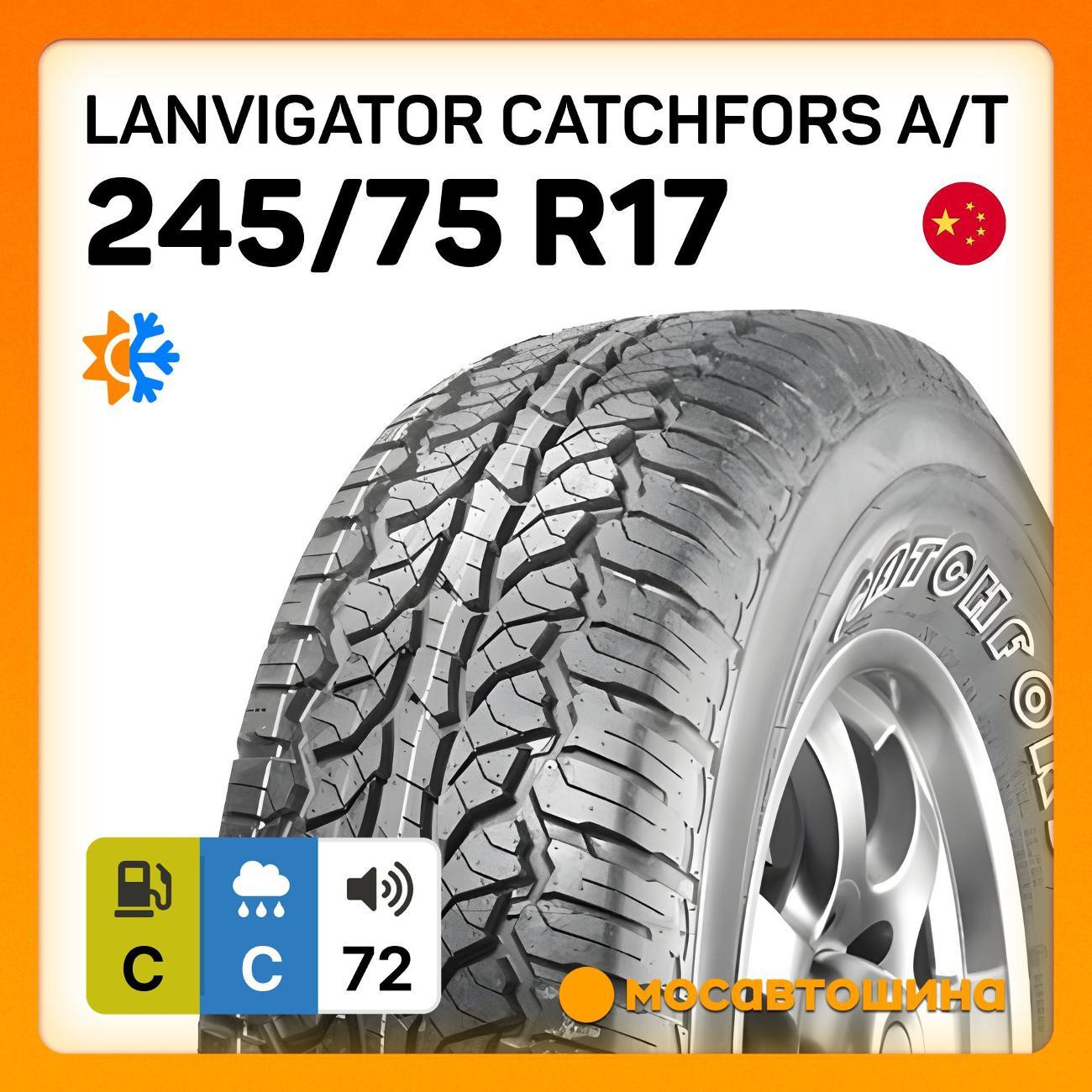 Шина автомобильная Lanvigator CatchFors A/T