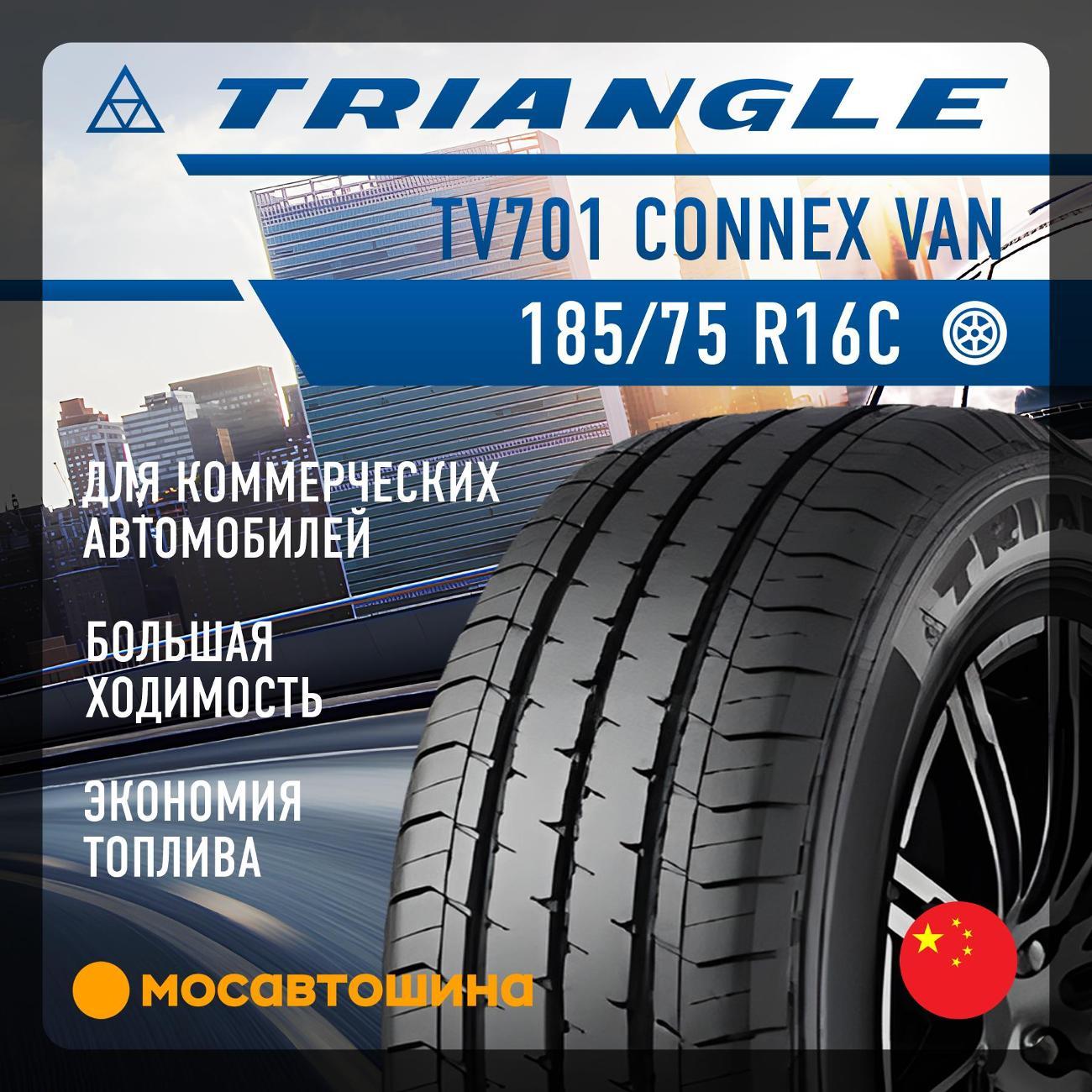 Шина автомобильная TRIANGLE TV701 Connex Van
