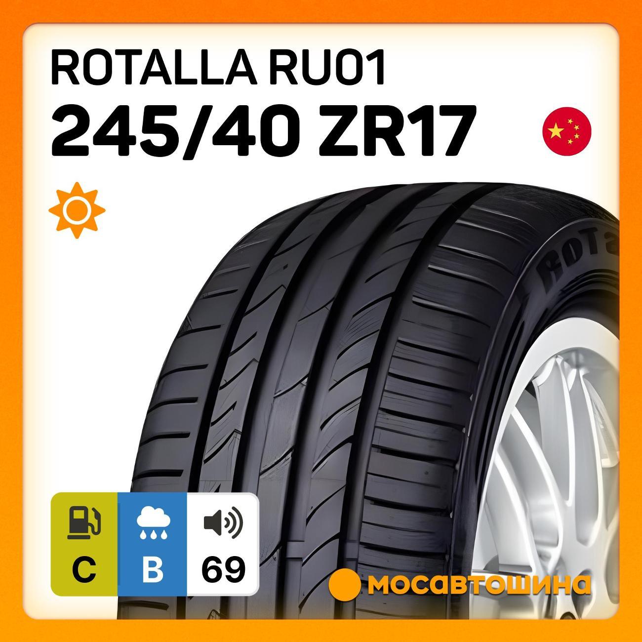 Шина автомобильная Rotalla RU01