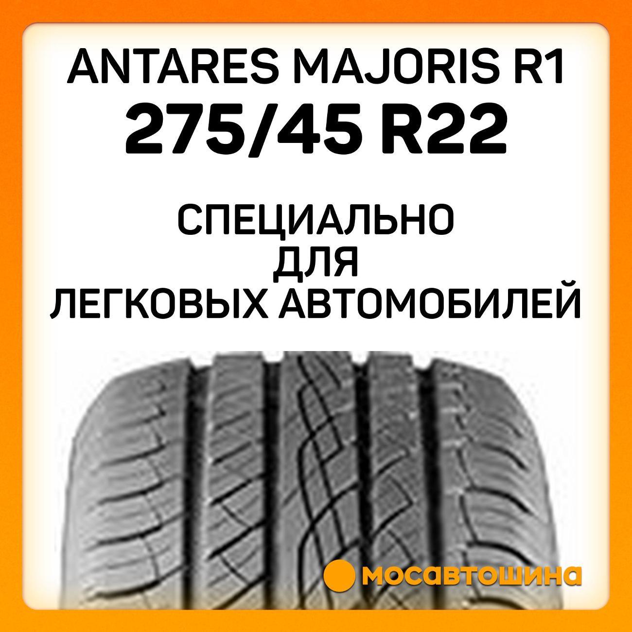 Шина автомобильная Antares Majoris R1