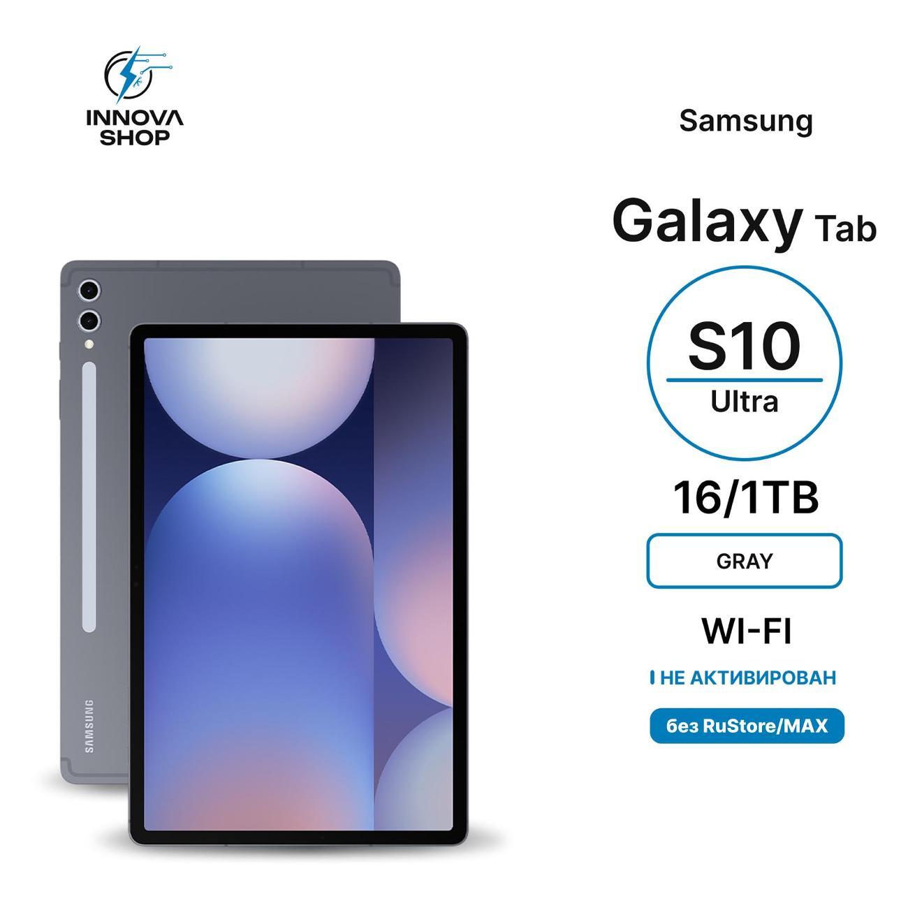 Планшет Samsung Galaxy Tab S10 Ultra 5G Gray 16/1TB LTE