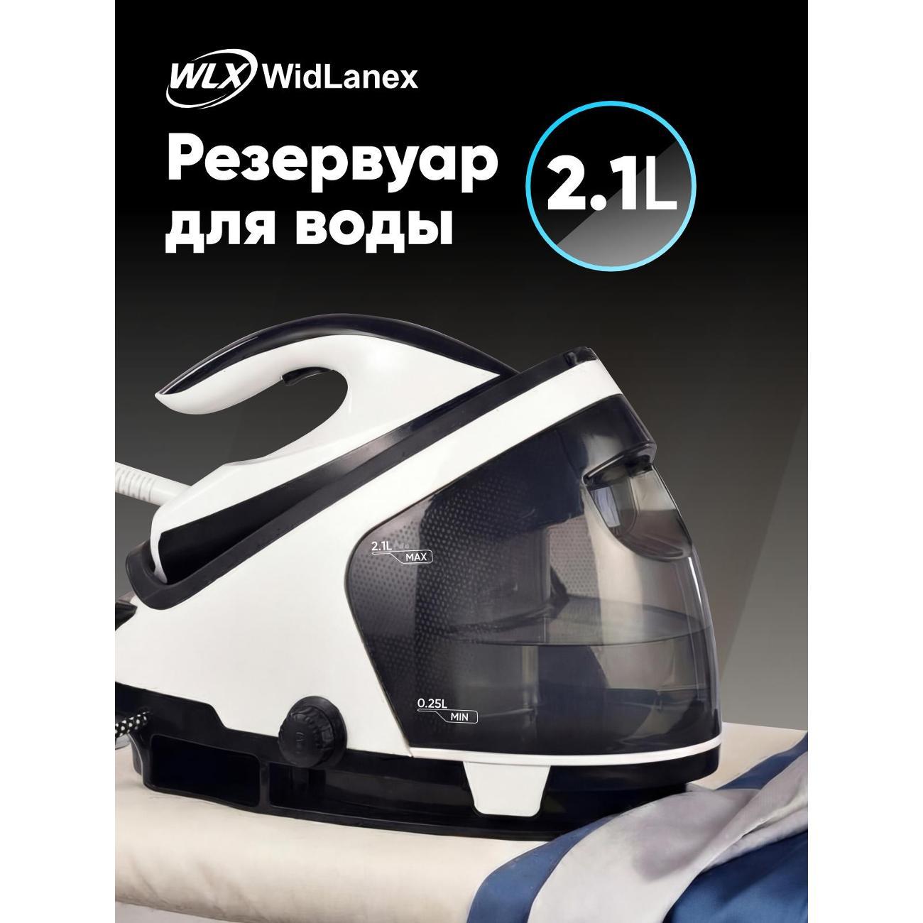 Утюг с парогенератором WidLanex LW3600 PRO