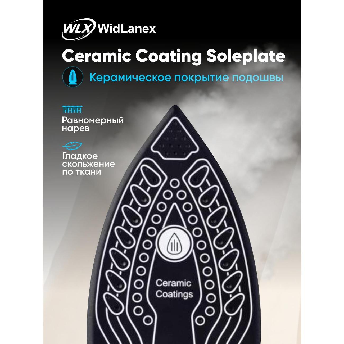 Утюг с парогенератором WidLanex LW3600 PRO