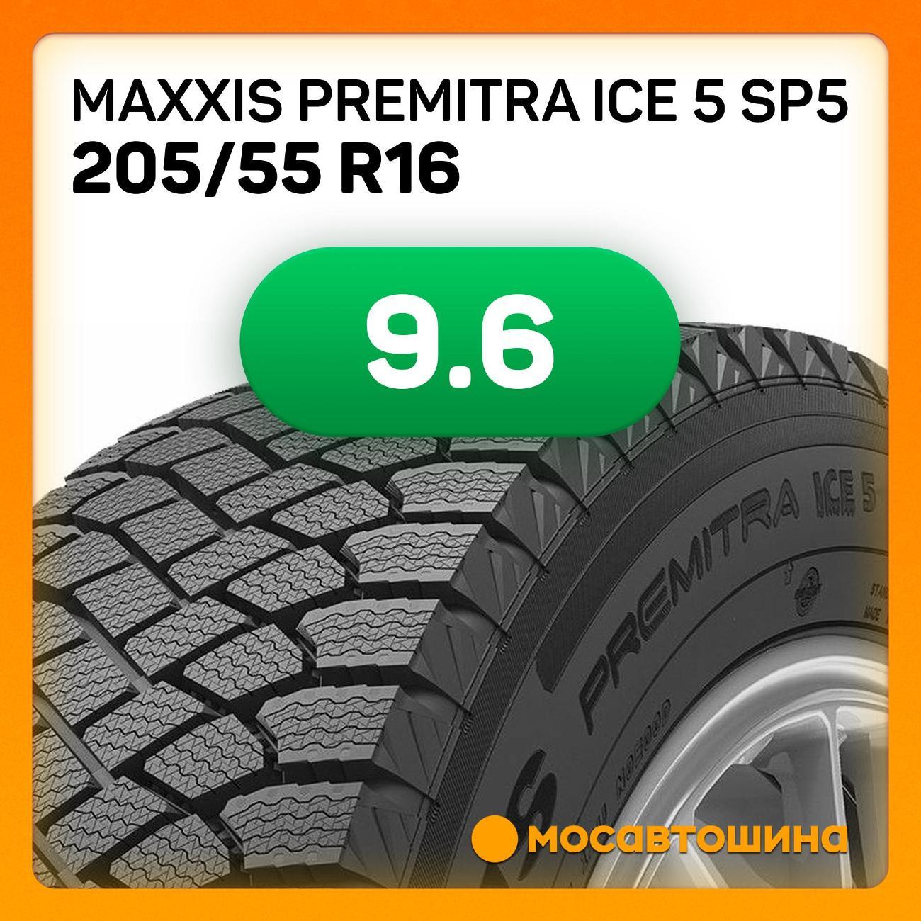 Шина автомобильная Maxxis Premitra Ice 5 SP5