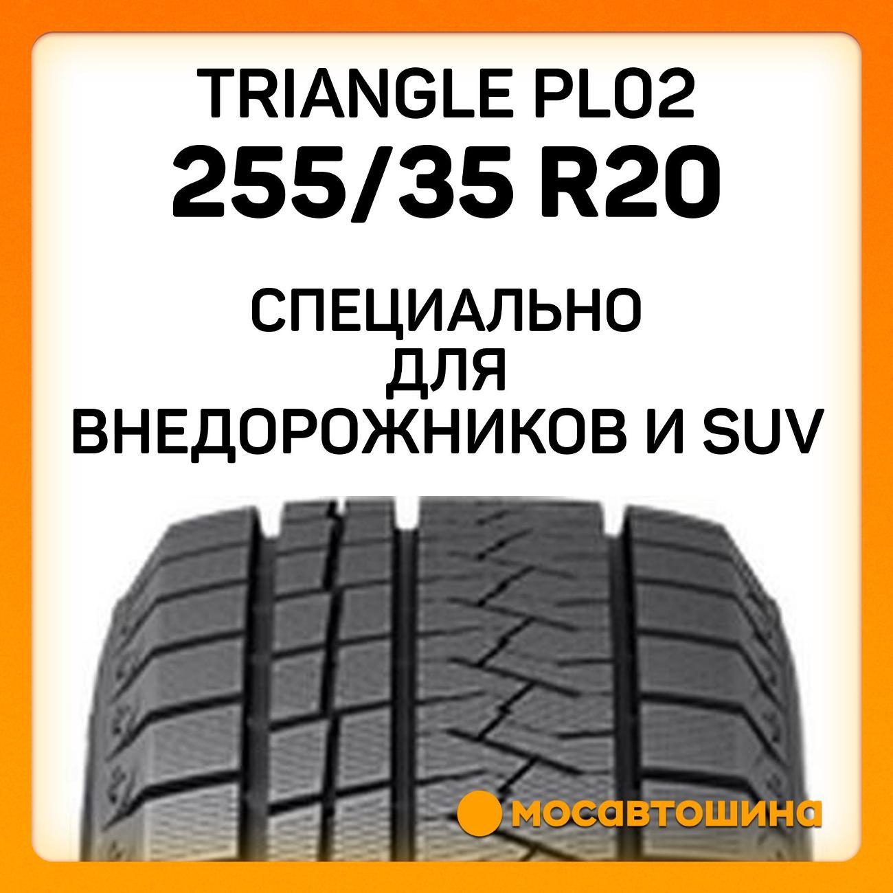 Шина автомобильная TRIANGLE PL02