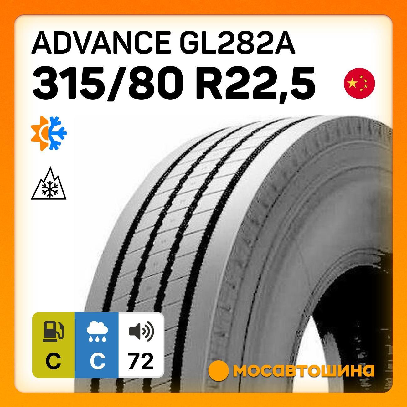 Шина автомобильная Advance GL282A
