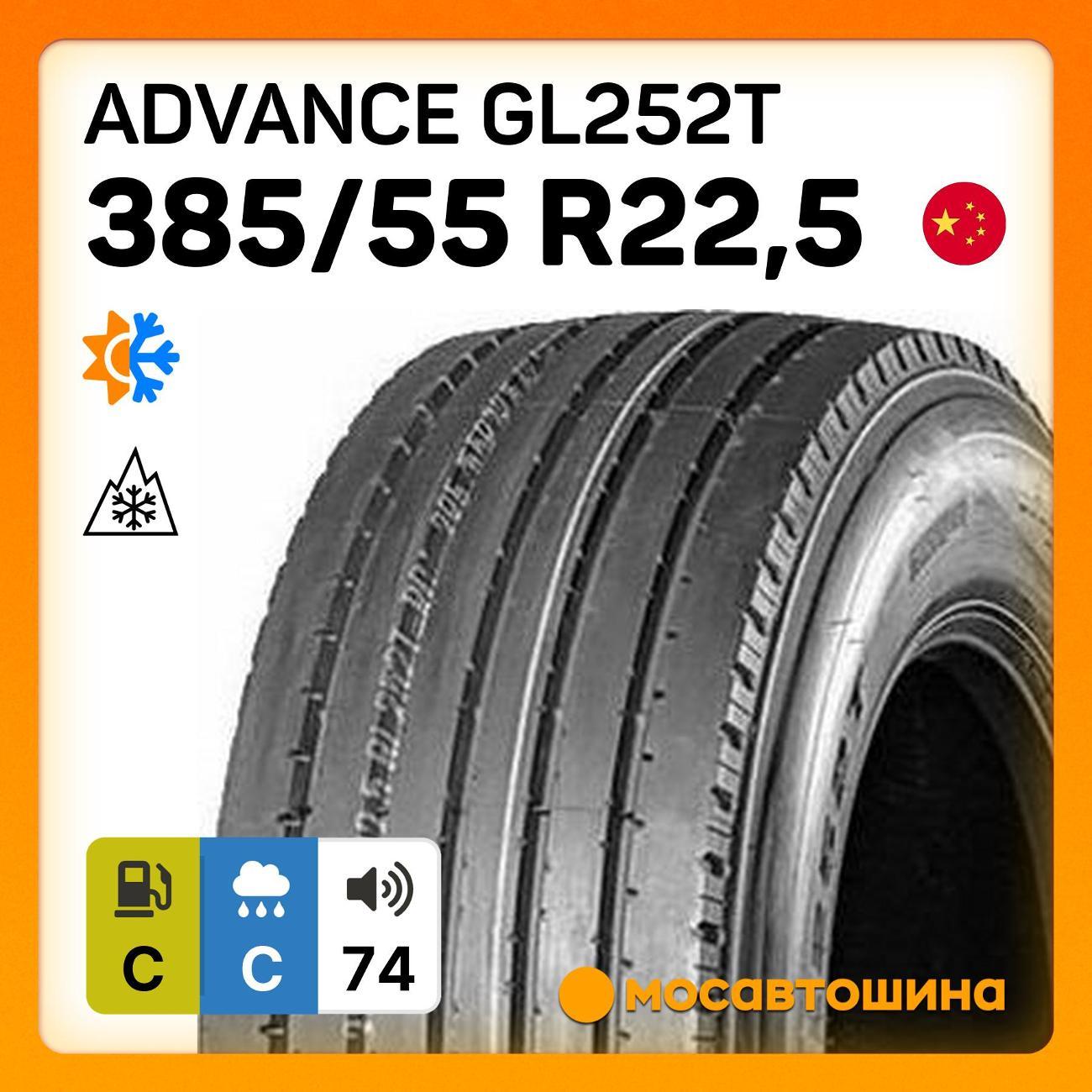 Шина автомобильная Advance GL252T