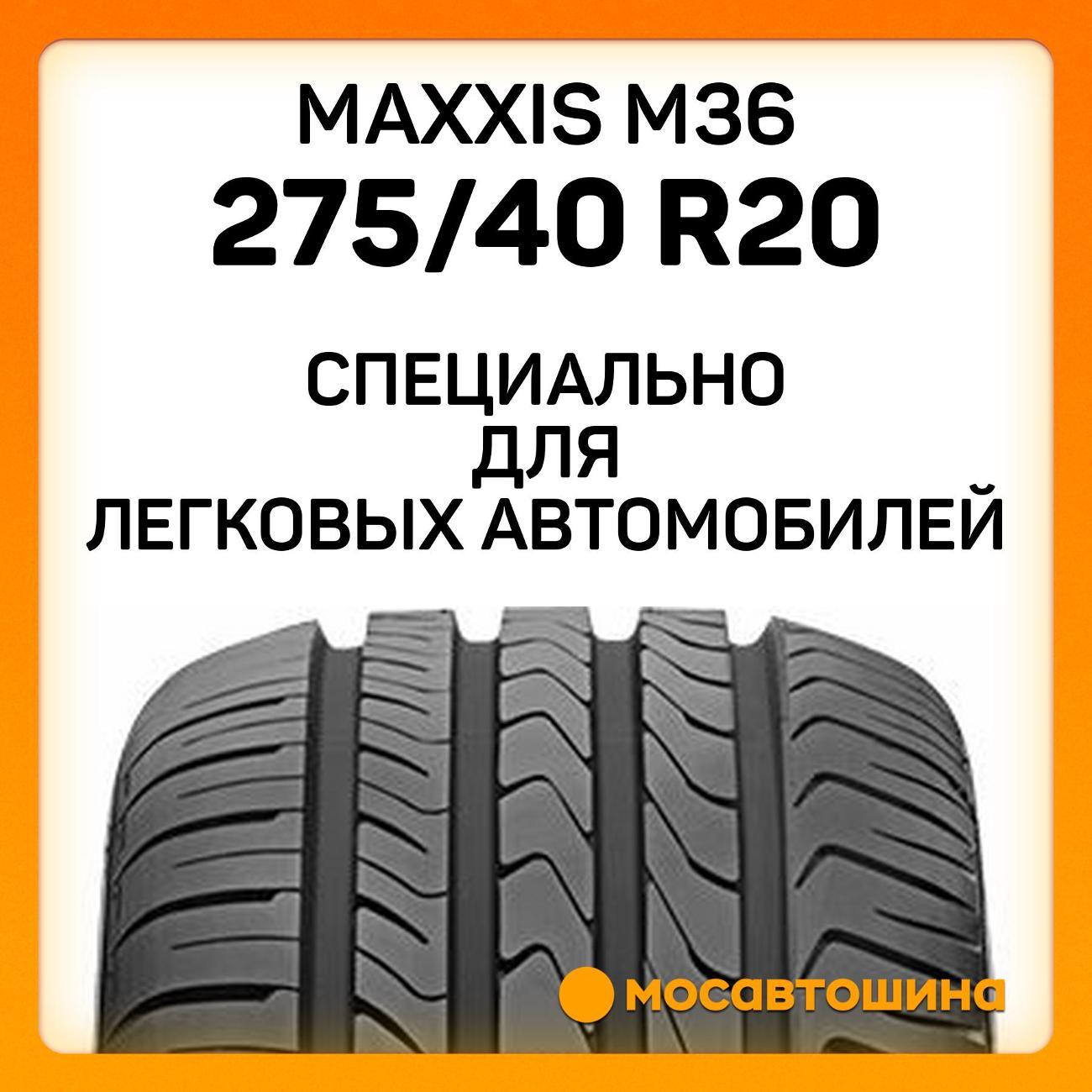 Шина автомобильная Maxxis M36
