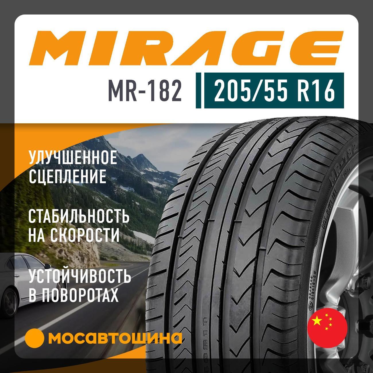 Шина автомобильная Mirage MR-182 205/55 R16 94W XL