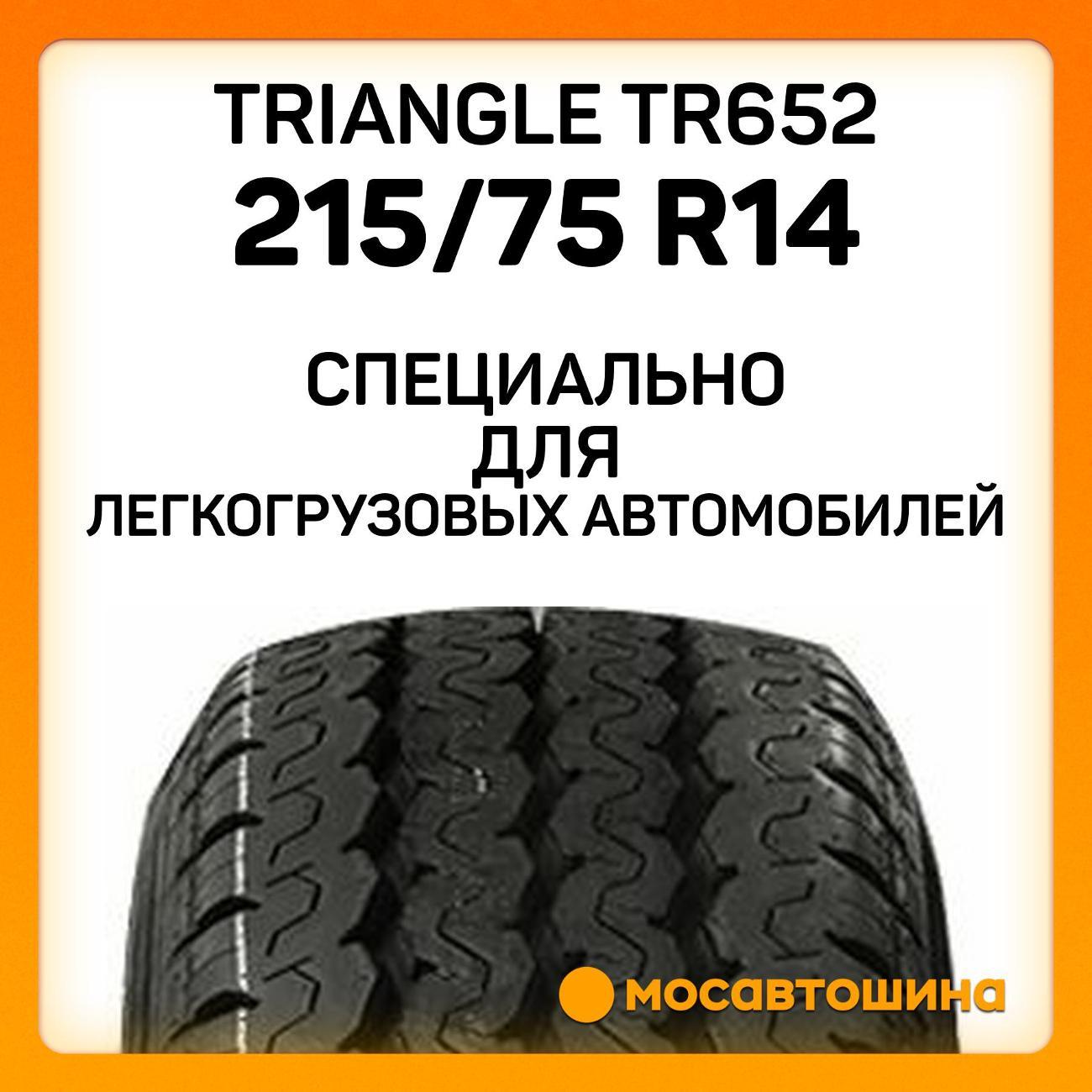 Шина автомобильная TRIANGLE TR652