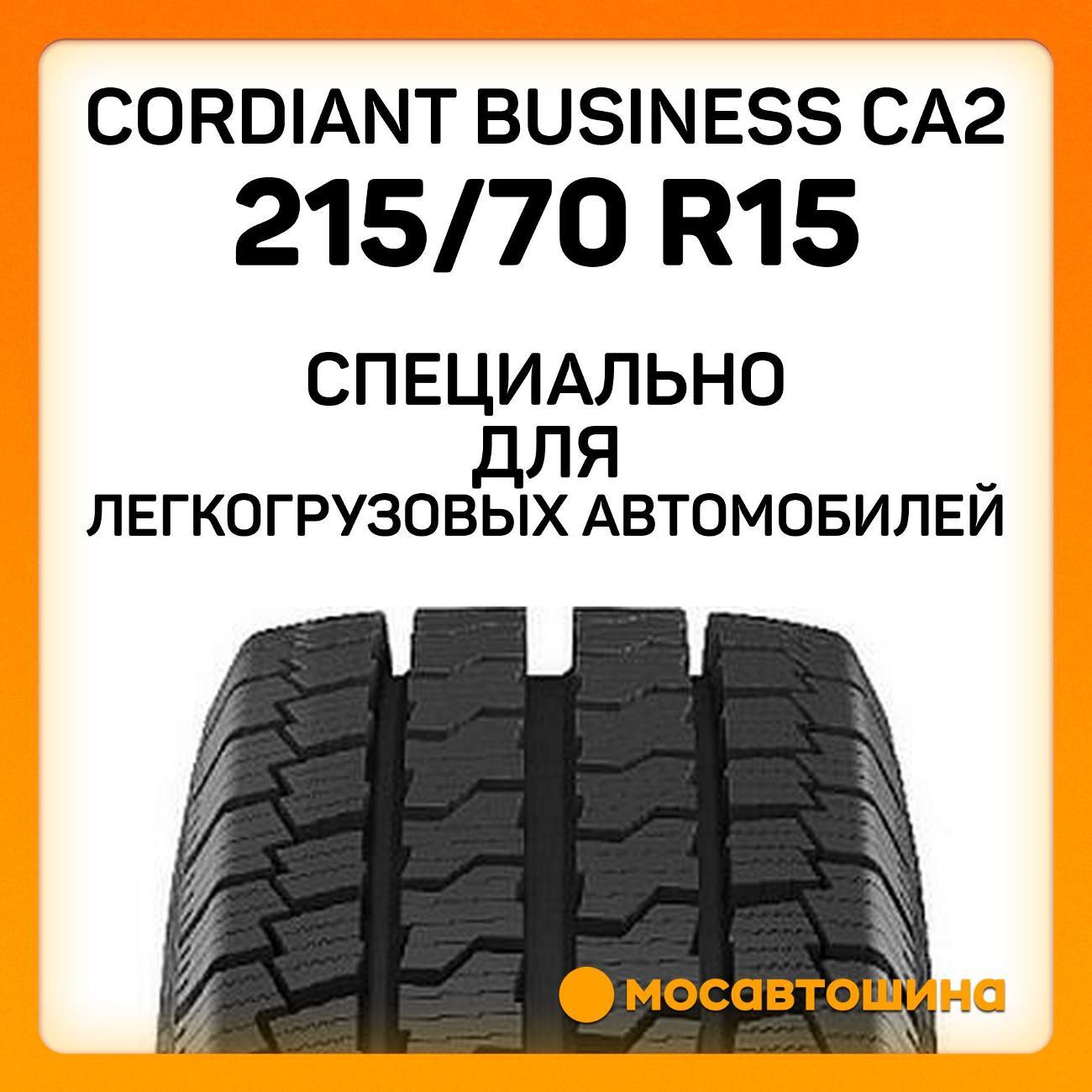 Шина автомобильная Cordiant Business CA2 215/70 R15C 109/107R