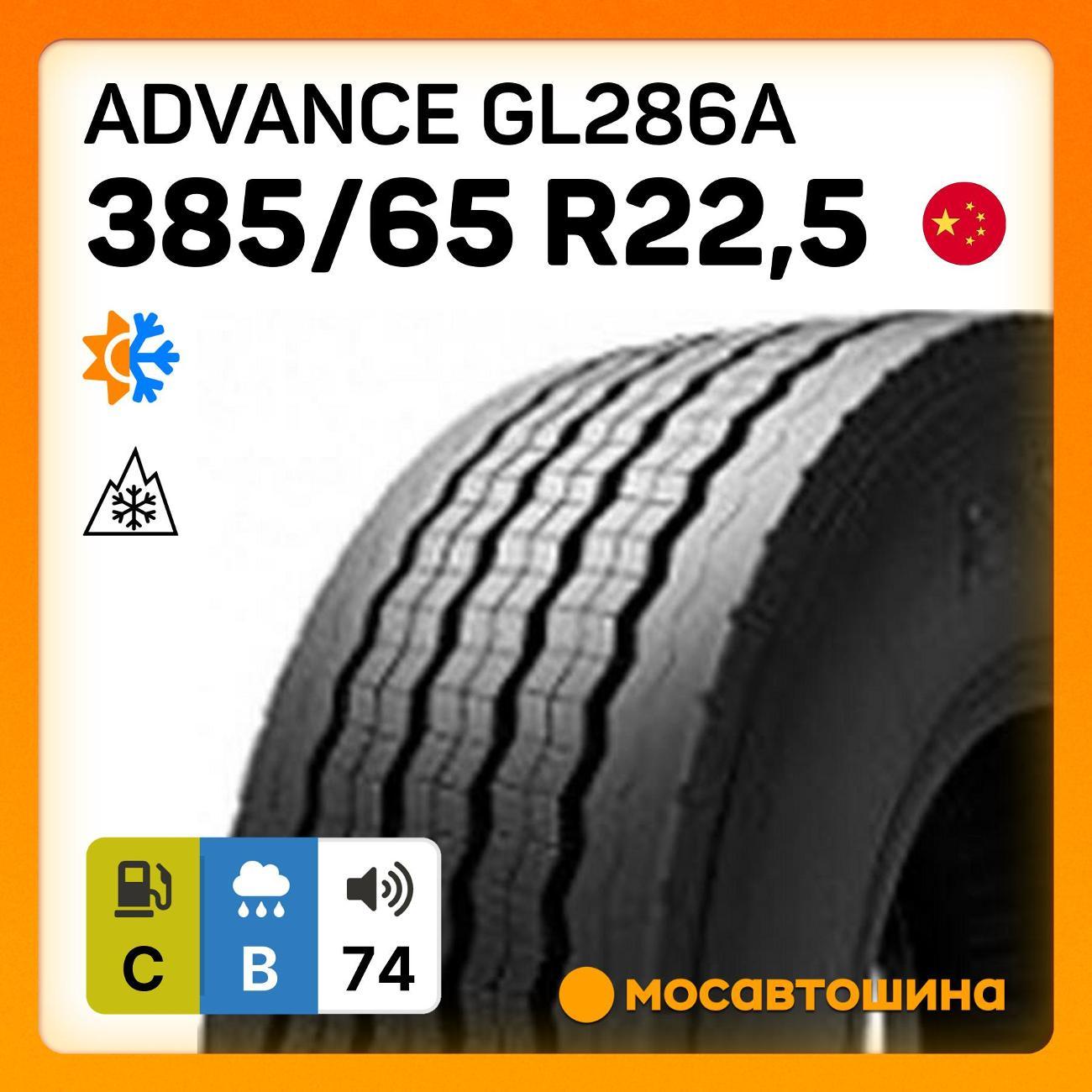 Шина автомобильная Advance GL286A