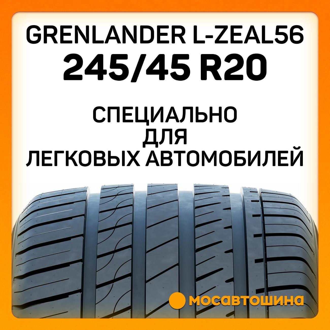 Шина автомобильная Grenlander L-Zeal56 245/45 R20 103W XL