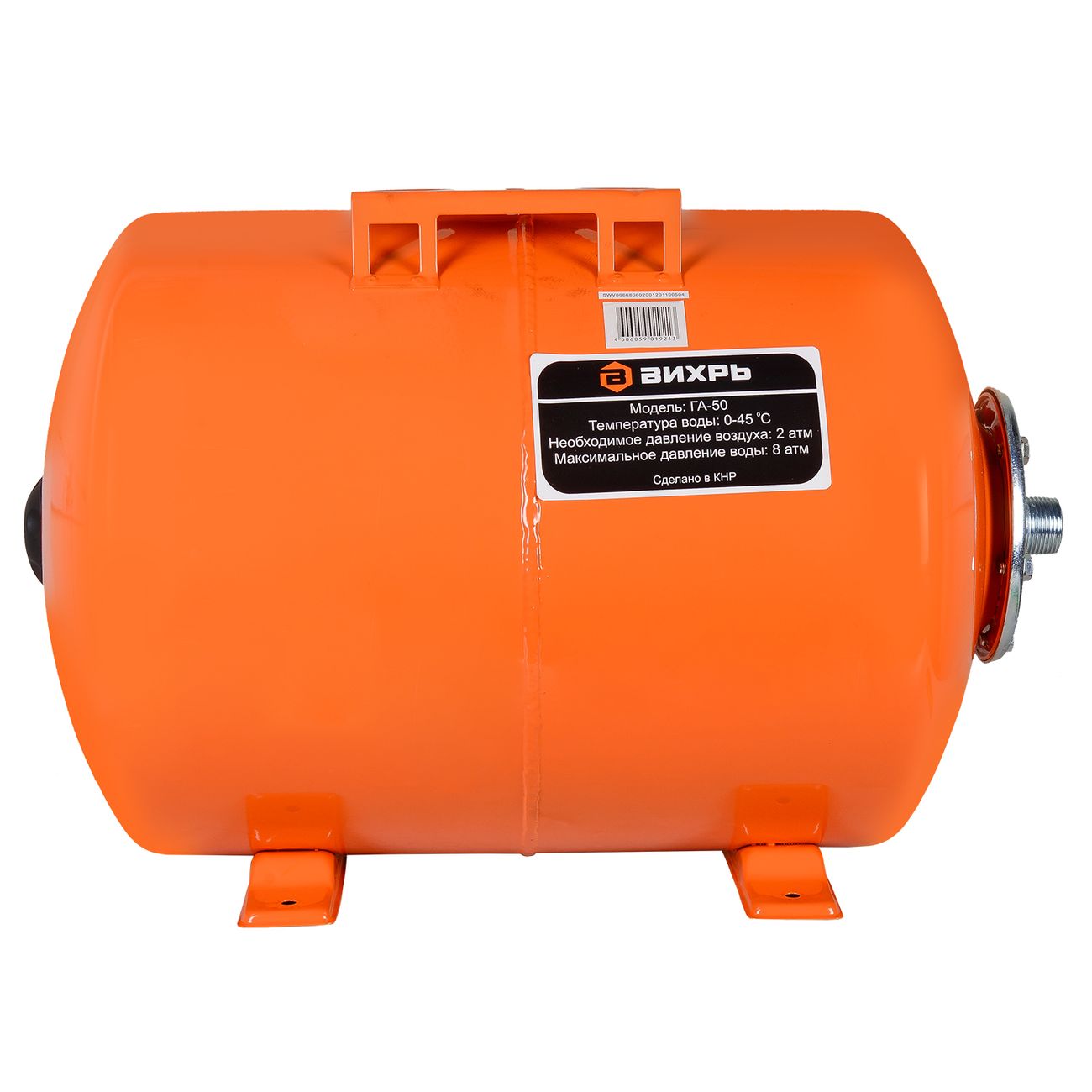 Гидроаккумулятор Вихрь ГА-50 (68/6/2)