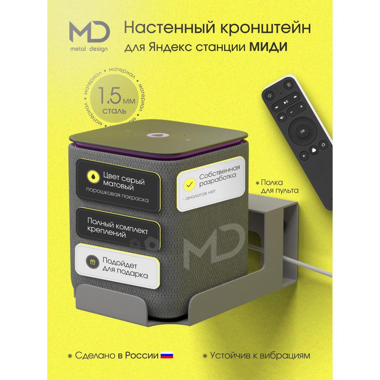 Держатель для умной колонки АрсеналЪ Алисы Миди - 1 шт серый фото