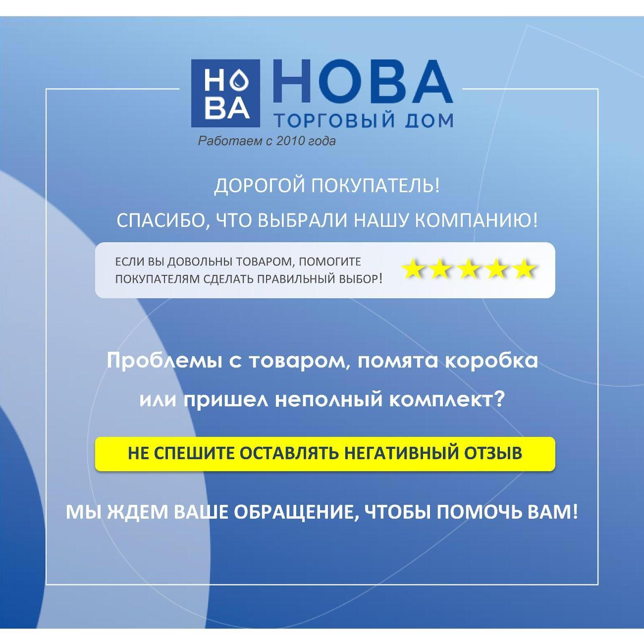 Смеситель Rush IS6535-22