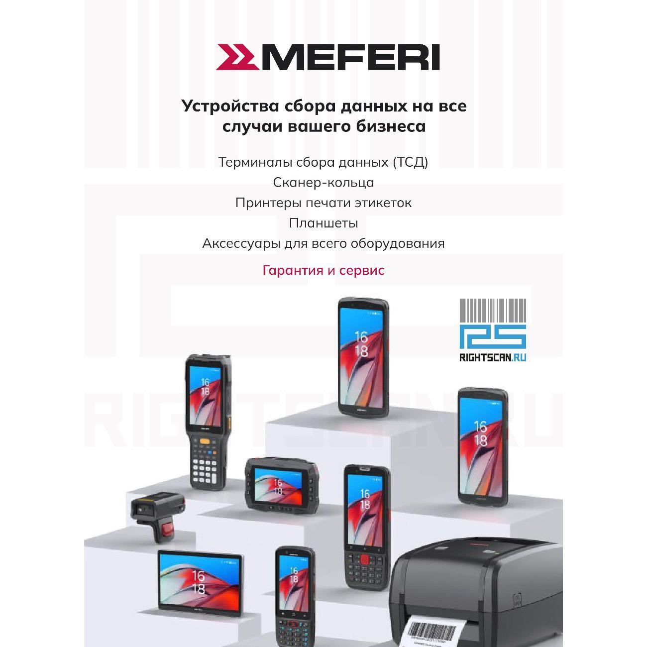 Аккумулятор для ТСД MEFERI ME40K-BATME40K-03