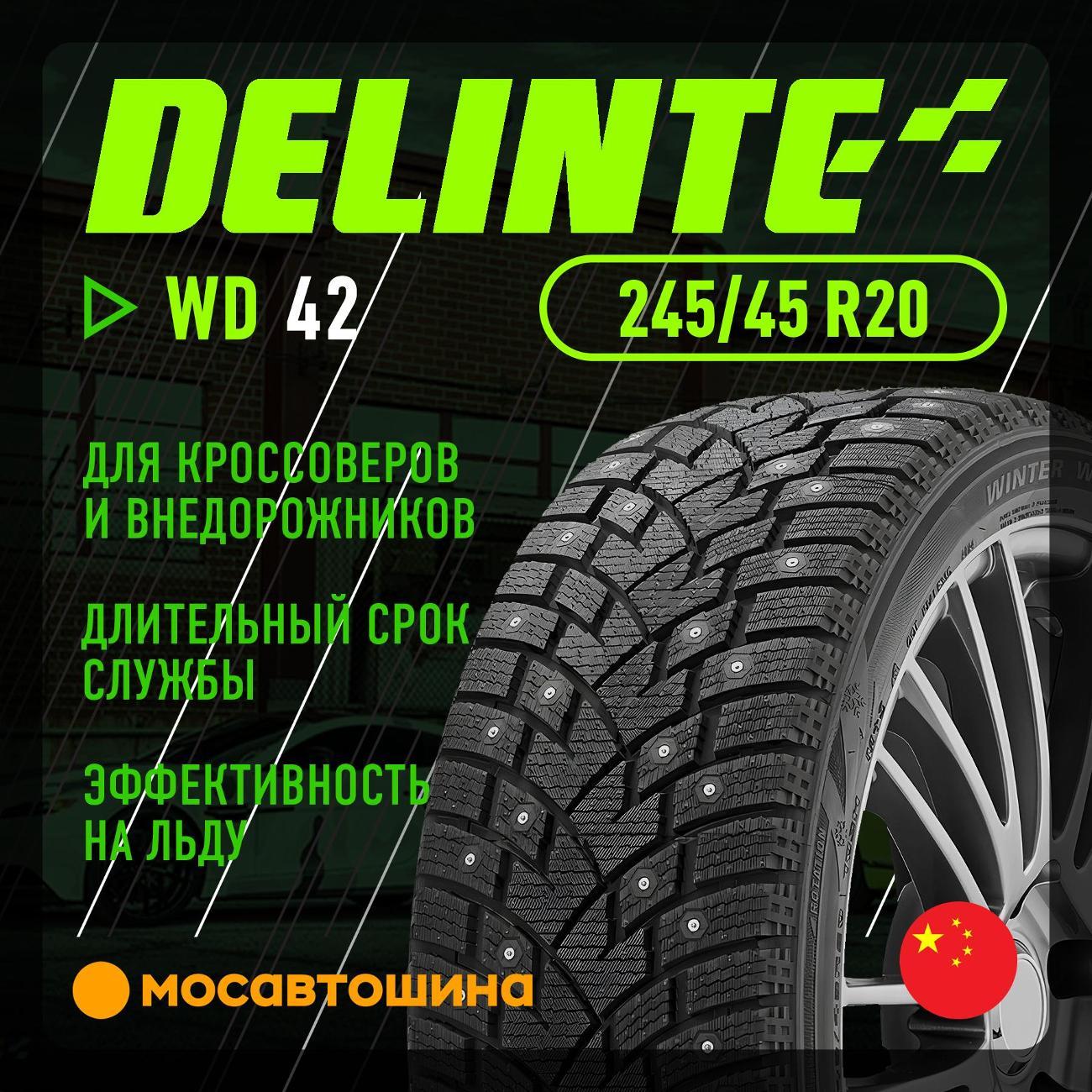 Шина автомобильная Delinte WD42 245/45 R20 103H XL