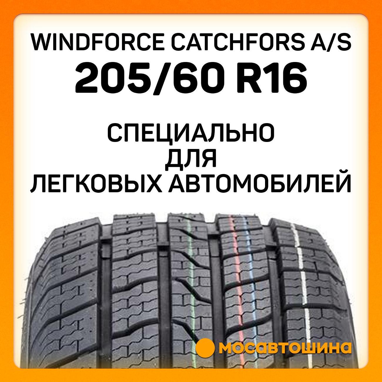 Шина автомобильная Windforce Catchfors A/S 205/60 R16 96H XL