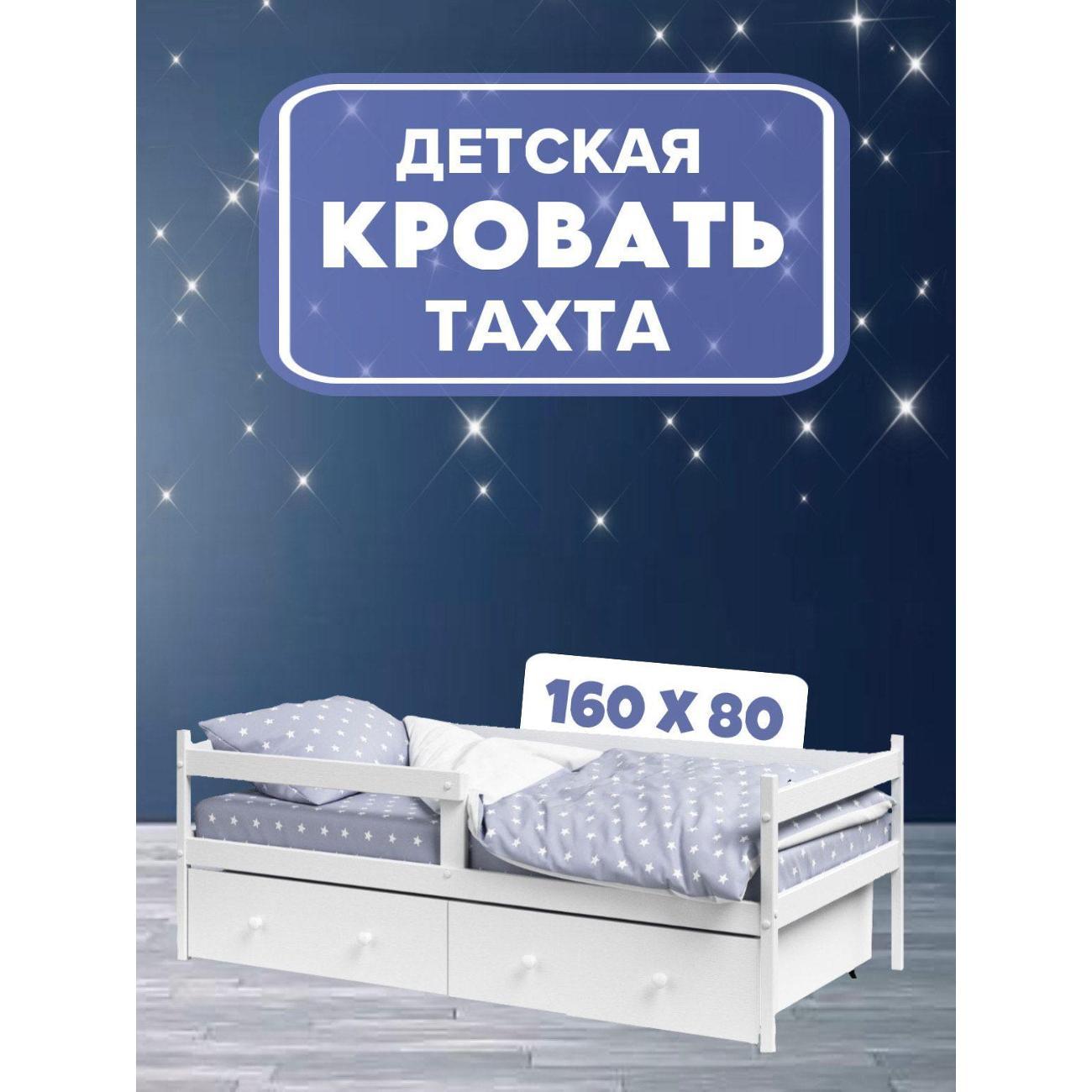 Кровать детская Капризун можга 405825 фото