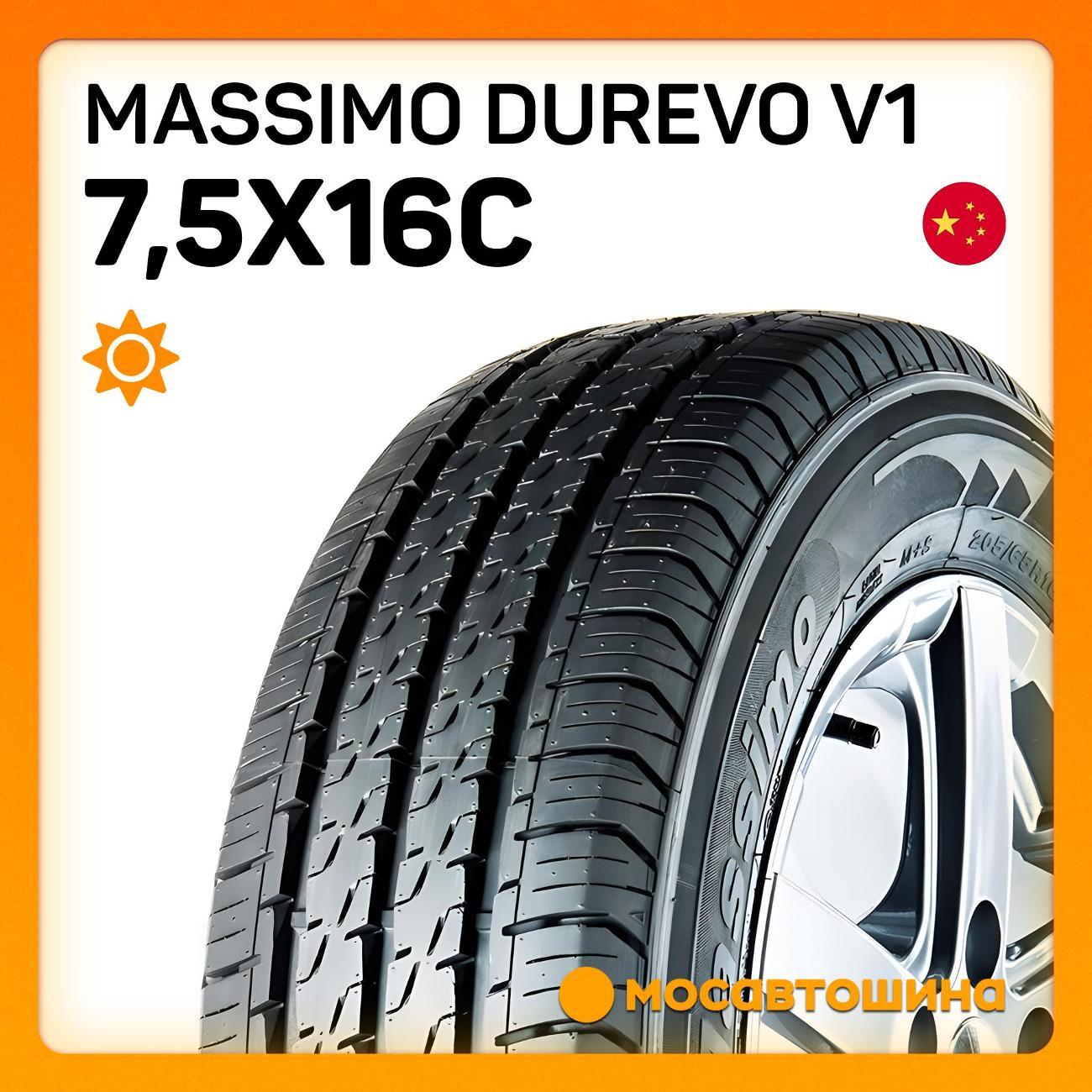 Шина автомобильная Massimo Durevo V1