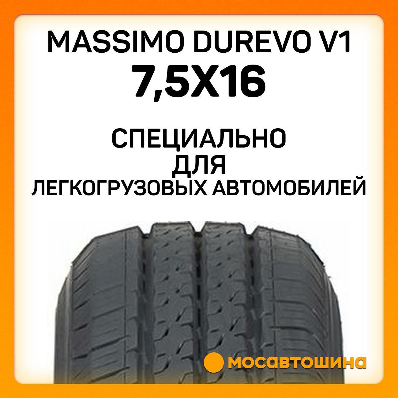 Шина автомобильная Massimo Durevo V1