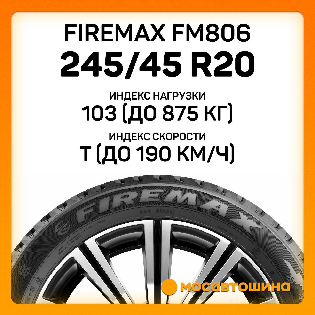 Шина автомобильная Firemax FM806