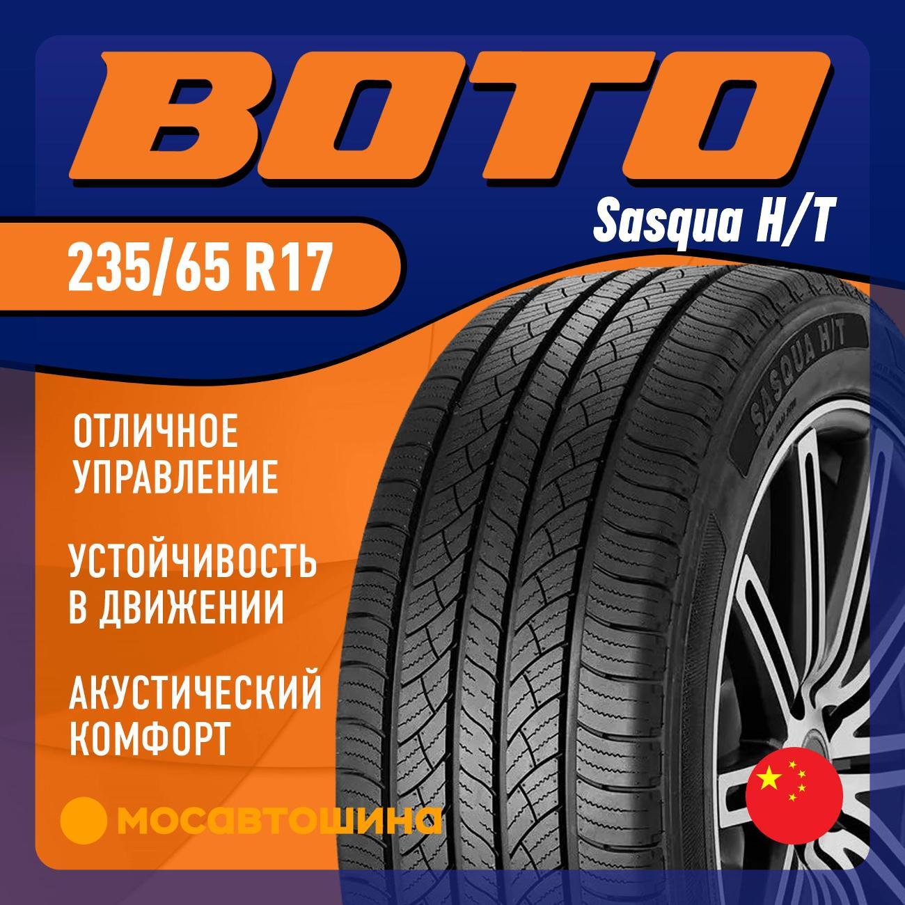 Шина автомобильная Boto Sasqua H/T 235/65 R17 104H