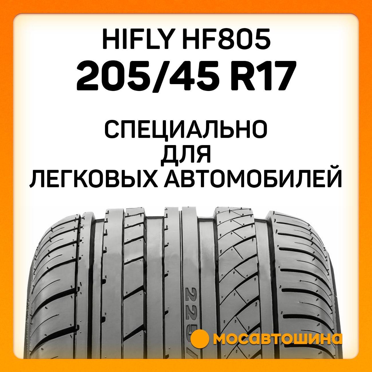 Шина автомобильная Hifly HF805 205/45 R17 88W XL