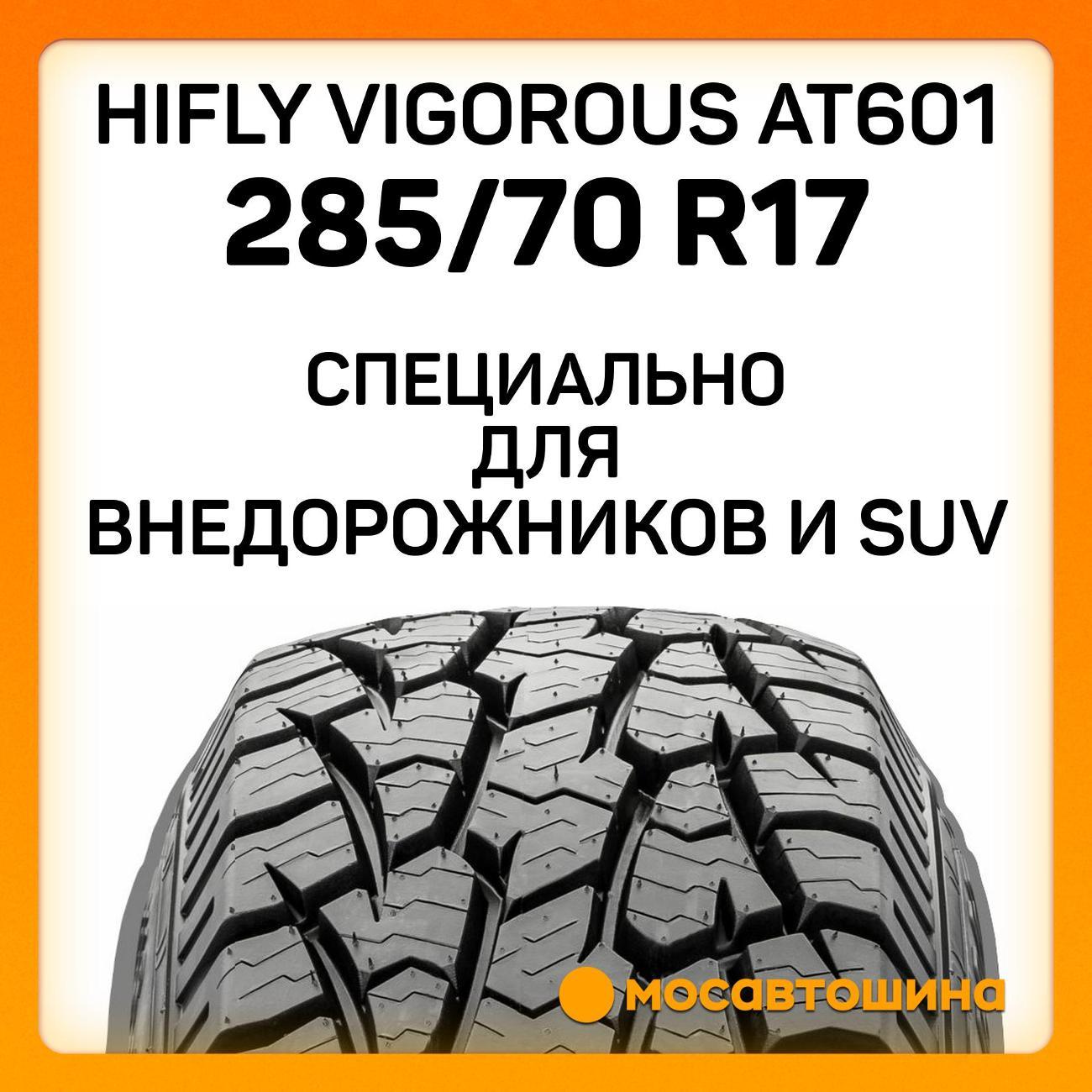 Шина автомобильная Hifly Vigorous AT601 285/70 R17 121/118R