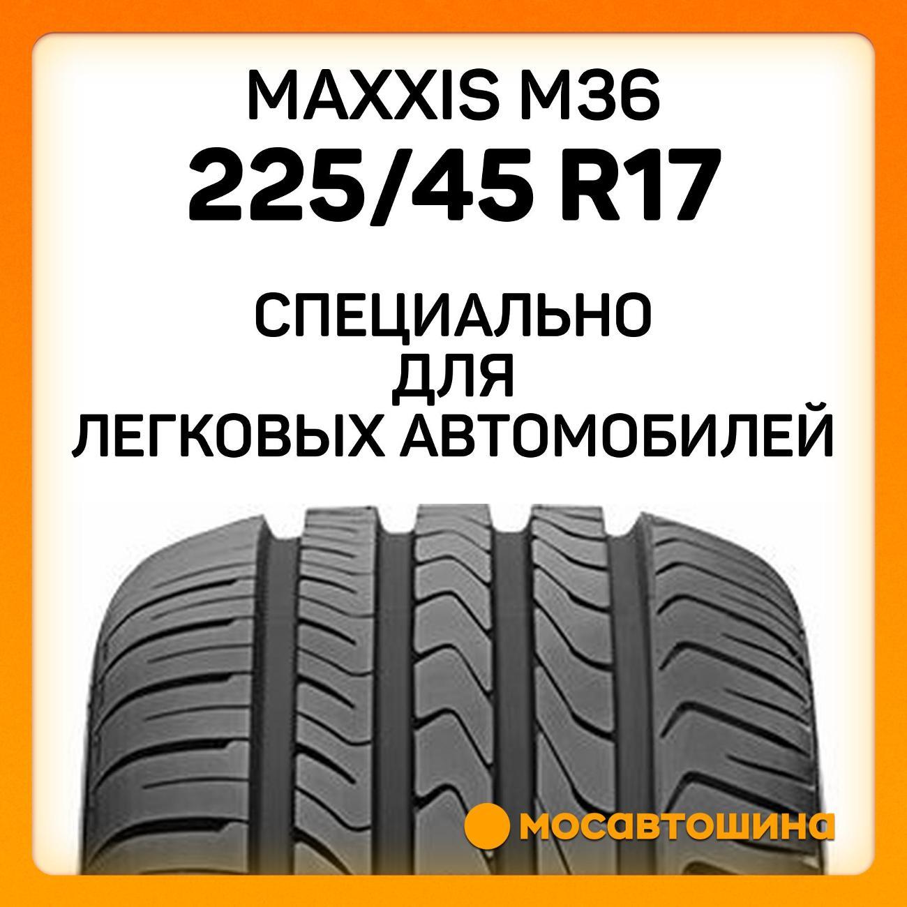 Шина автомобильная Maxxis M36 225/45 R17 91W RF