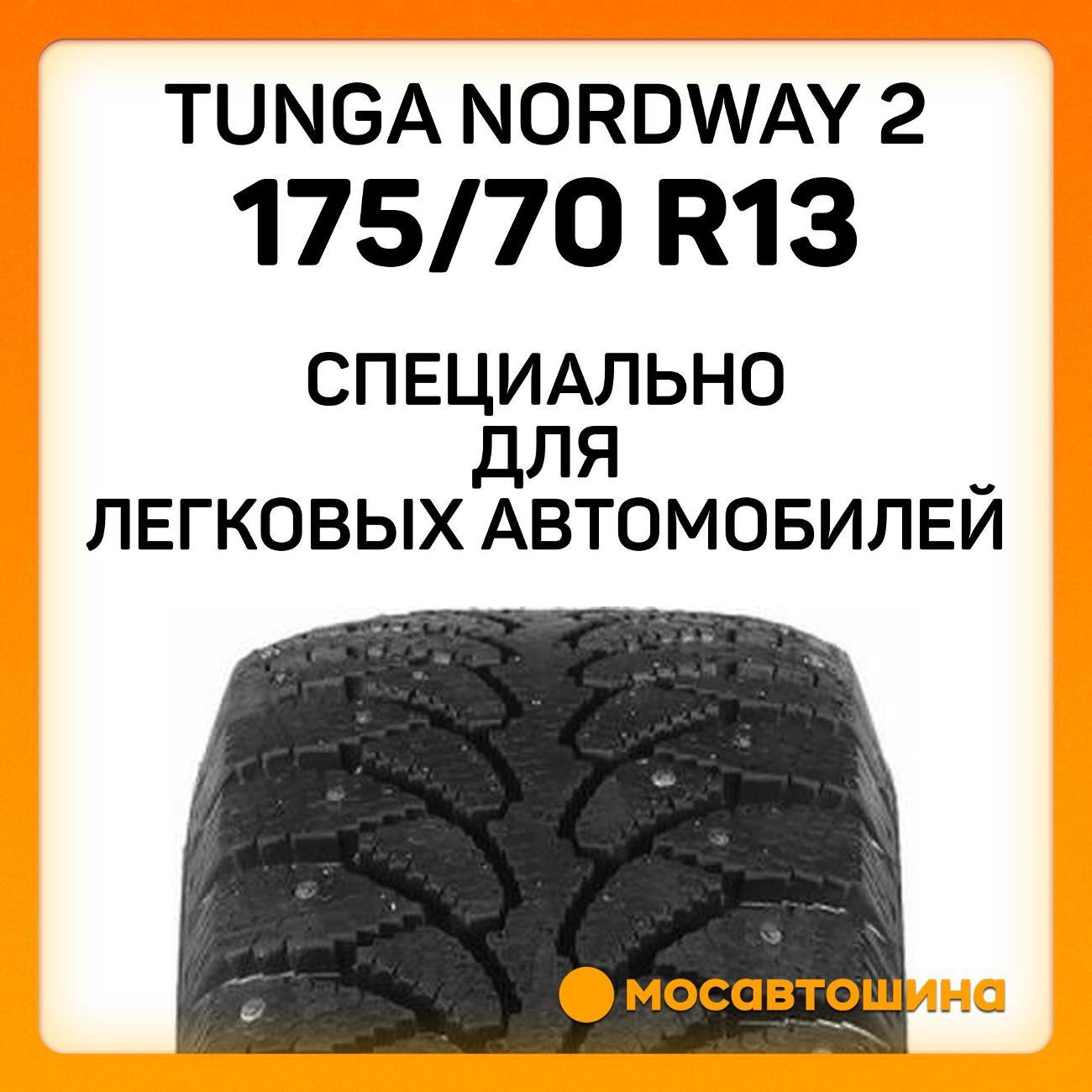 Шина автомобильная Tunga Nordway 2 175/70 R13 82Q