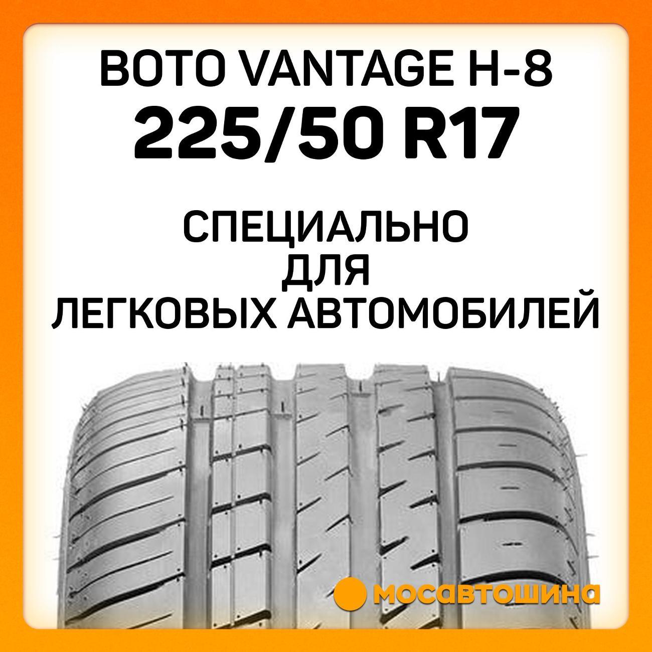 Шина автомобильная Boto Vantage H-8