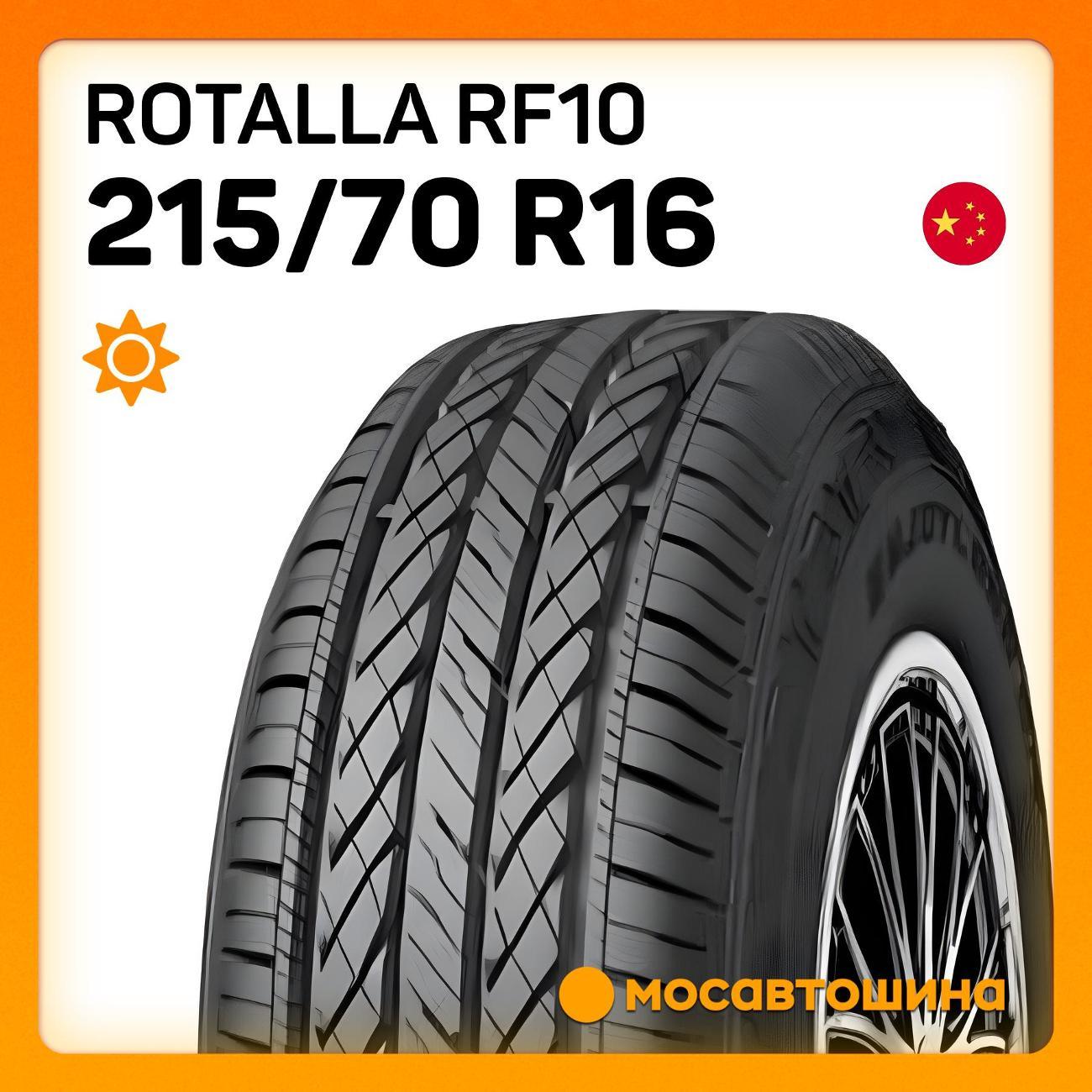 Шина автомобильная Rotalla RF10 215/70 R16 100H