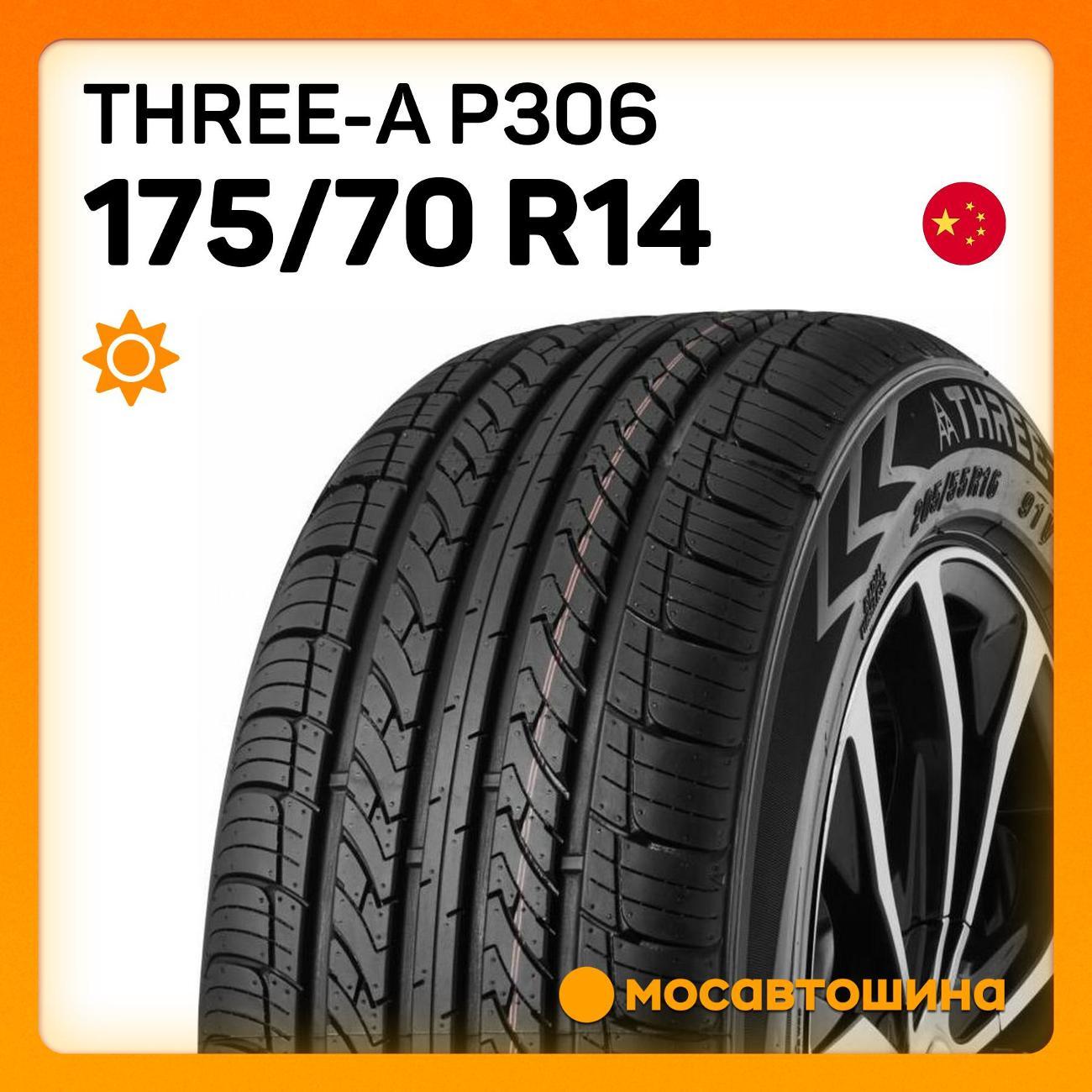 Шина автомобильная Three-A P306 175/70 R14 88H