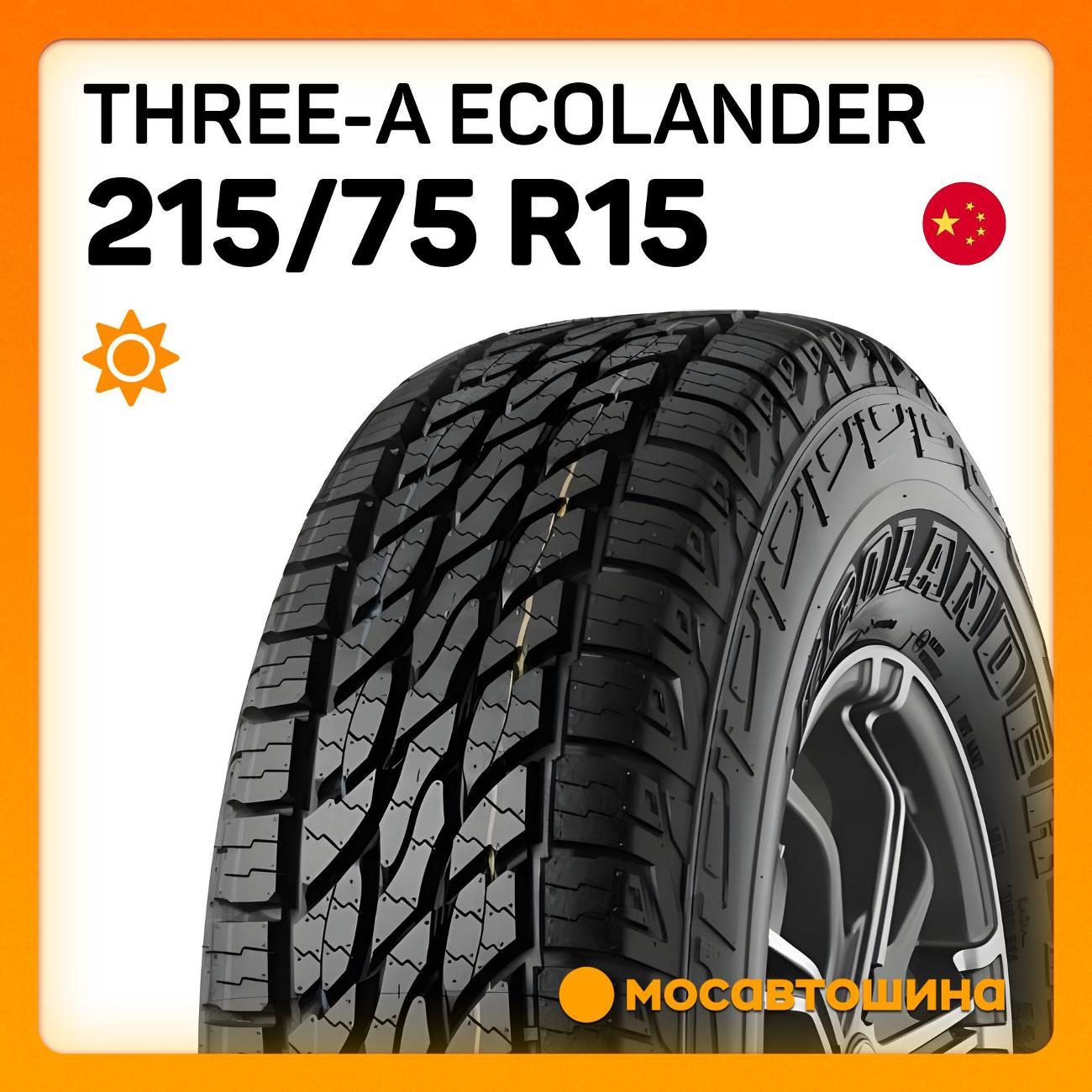 Шина автомобильная Three-A Ecolander 215/75 R15 106/103S