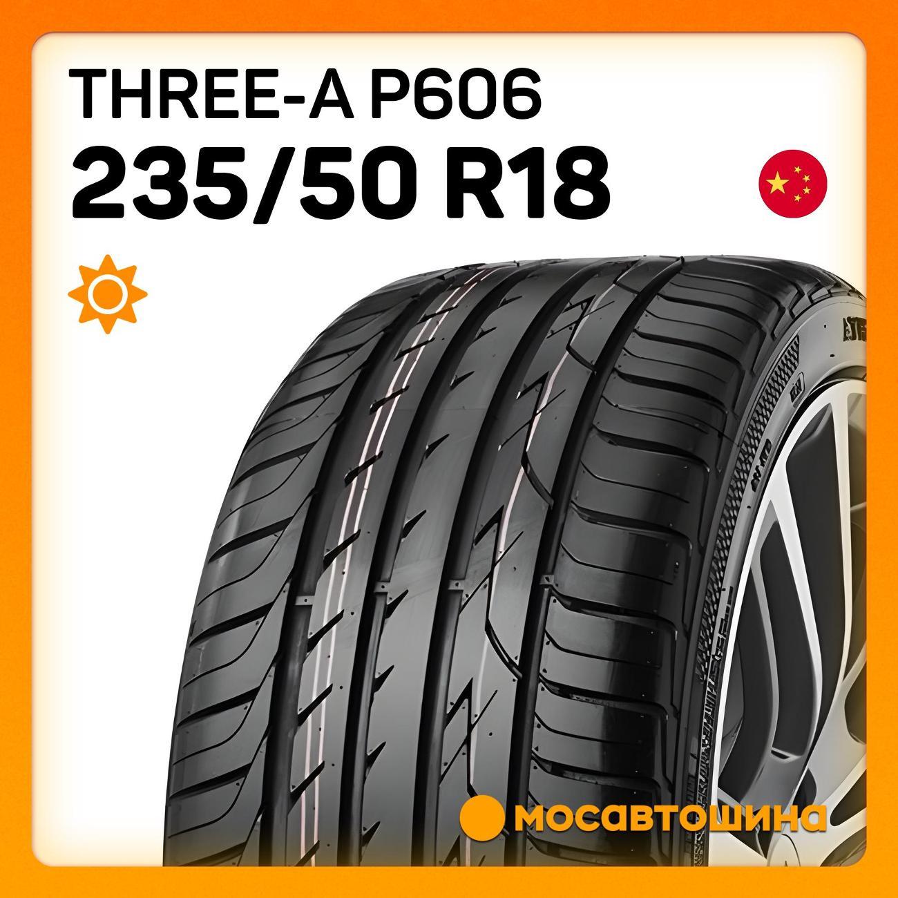 Шина автомобильная Three-A P606 235/50 R18 101W