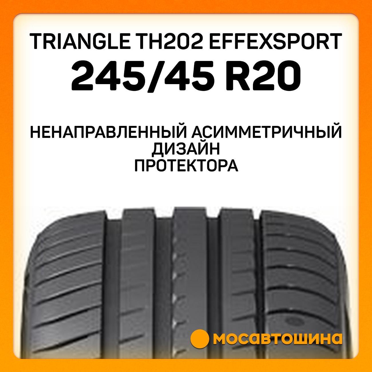 Шина автомобильная TRIANGLE TH202 EffeXSport 245/45 R20 103Y XL