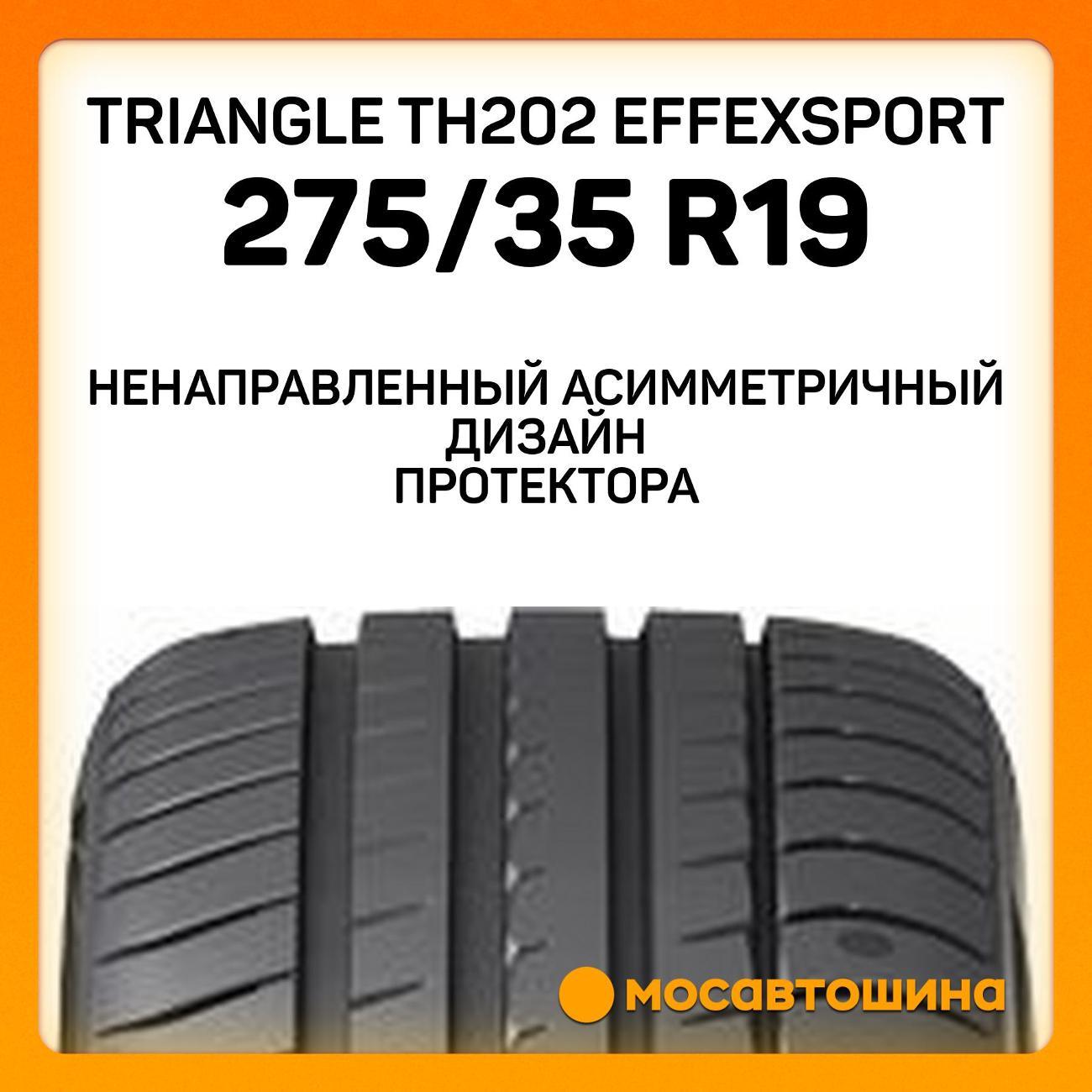 Шина автомобильная TRIANGLE TH202 EffeXSport 275/35 R19 100Y XL