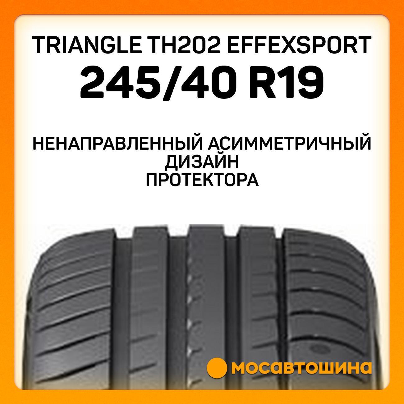 Шина автомобильная TRIANGLE TH202 EffeXSport 245/40 R19 98Y XL