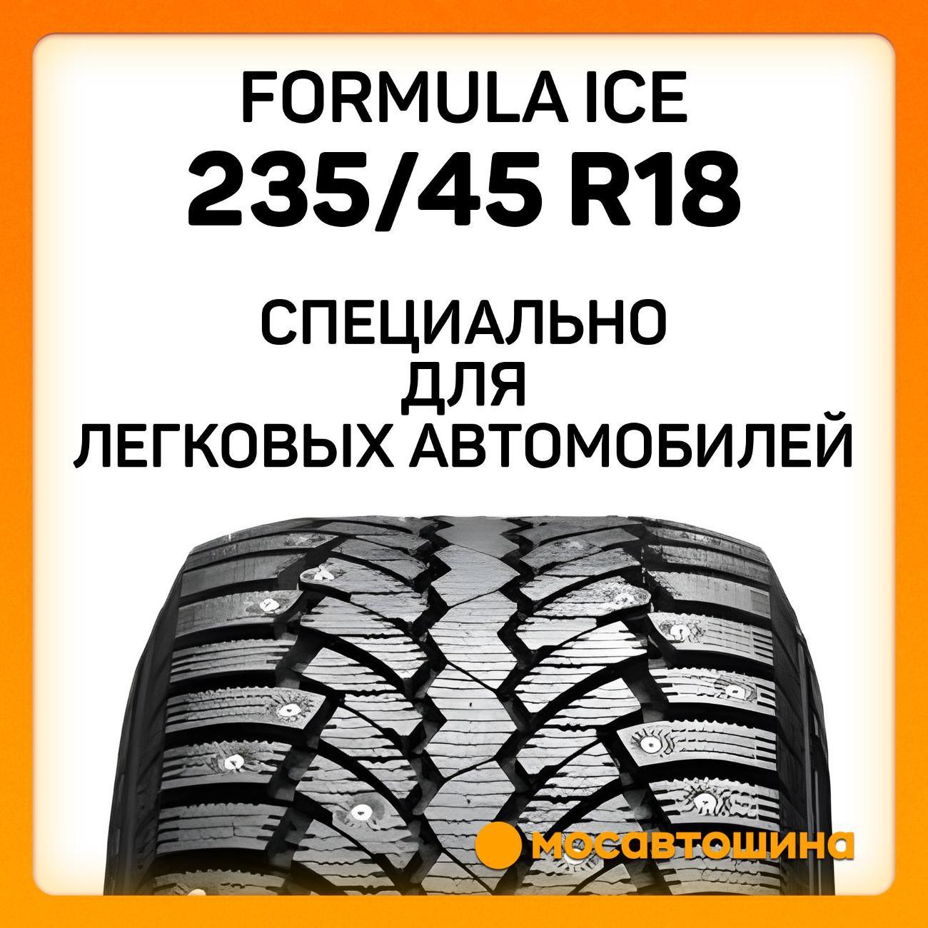 Шина автомобильная Formula Ice 235/45 R18 98T XL