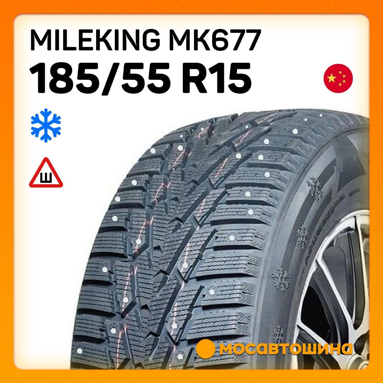 Шина автомобильная Mileking MK677 185/55 R15 86T