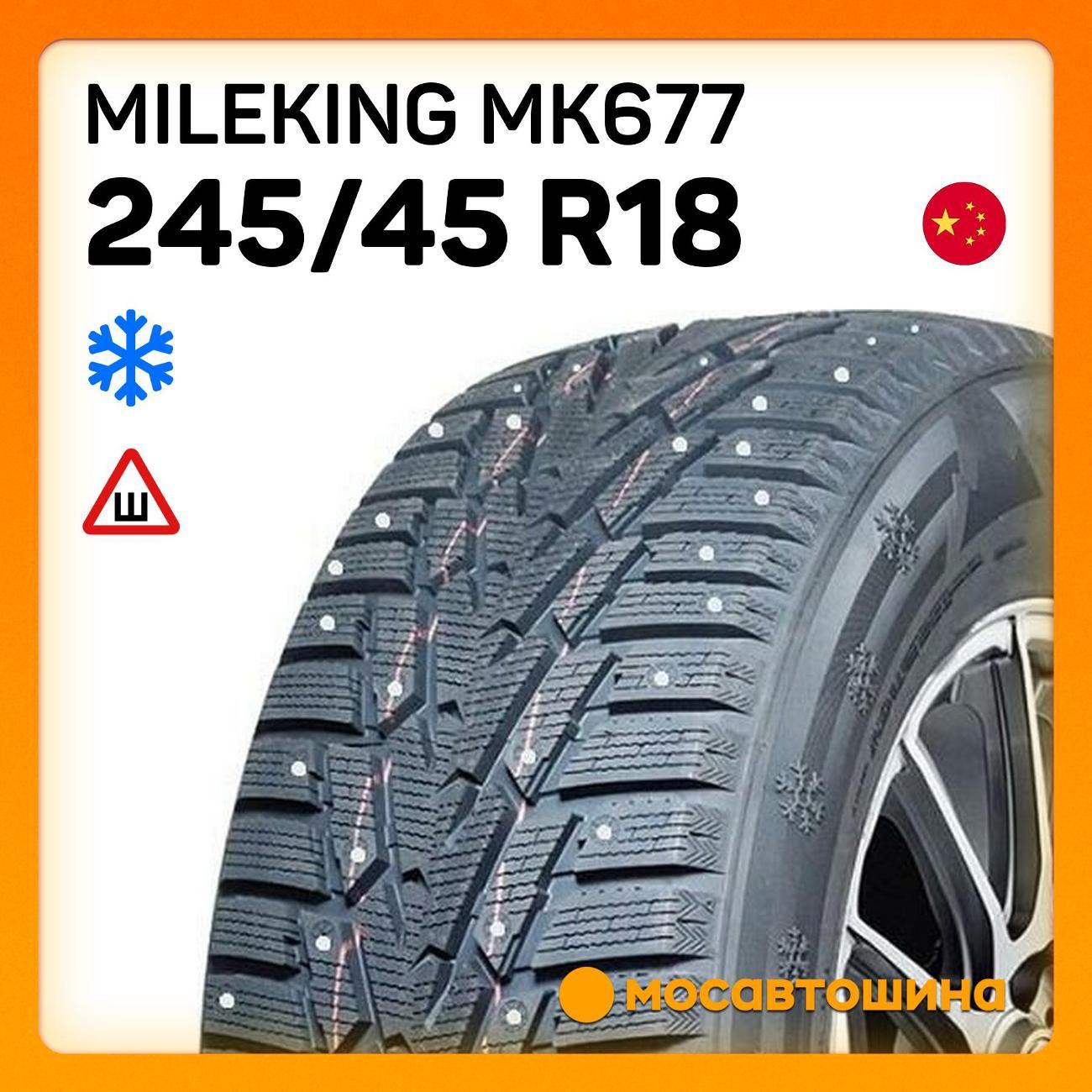 Шина автомобильная Mileking MK677 245/45 R18 100T