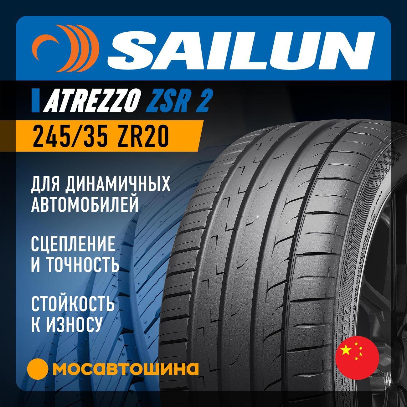Шина автомобильная Sailun Atrezzo ZSR 2 245/35 ZR20 95Y XL