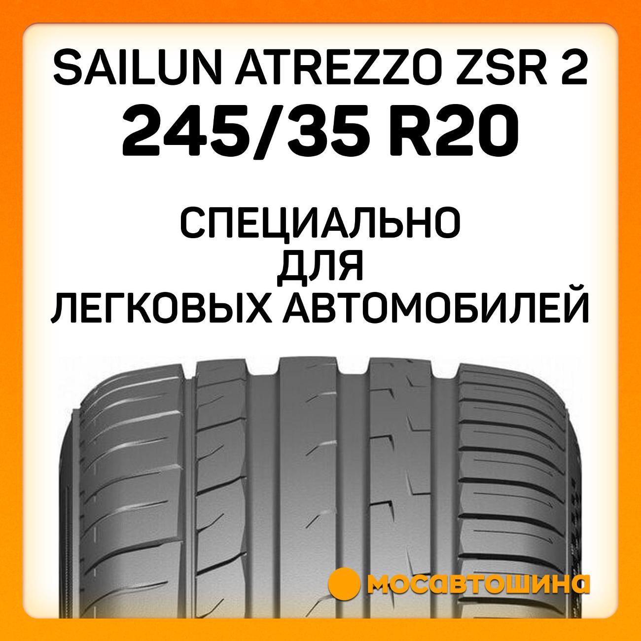 Шина автомобильная Sailun Atrezzo ZSR 2 245/35 ZR20 95Y XL