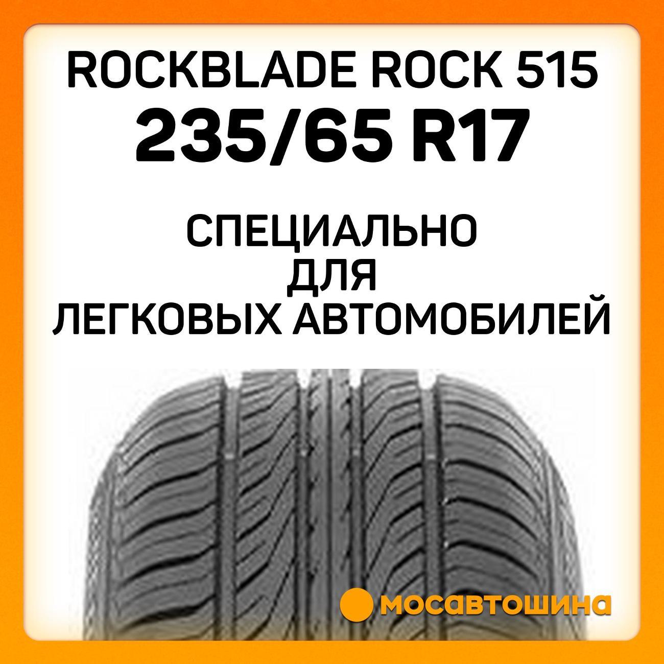 Шина автомобильная Rockblade ROCK 515 235/65 R17 104H