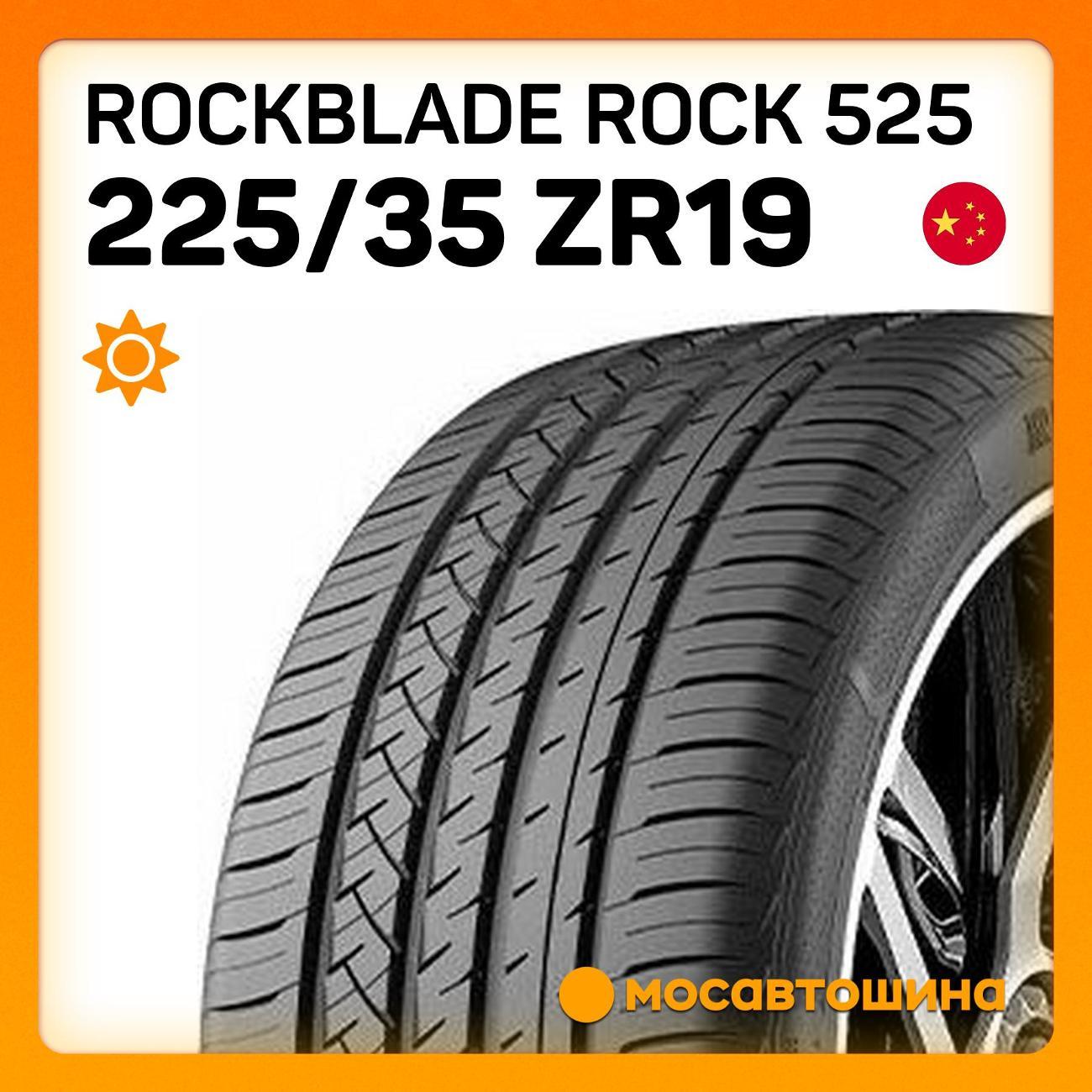 Шина автомобильная Rockblade ROCK 525 225/35 ZR19 88W XL
