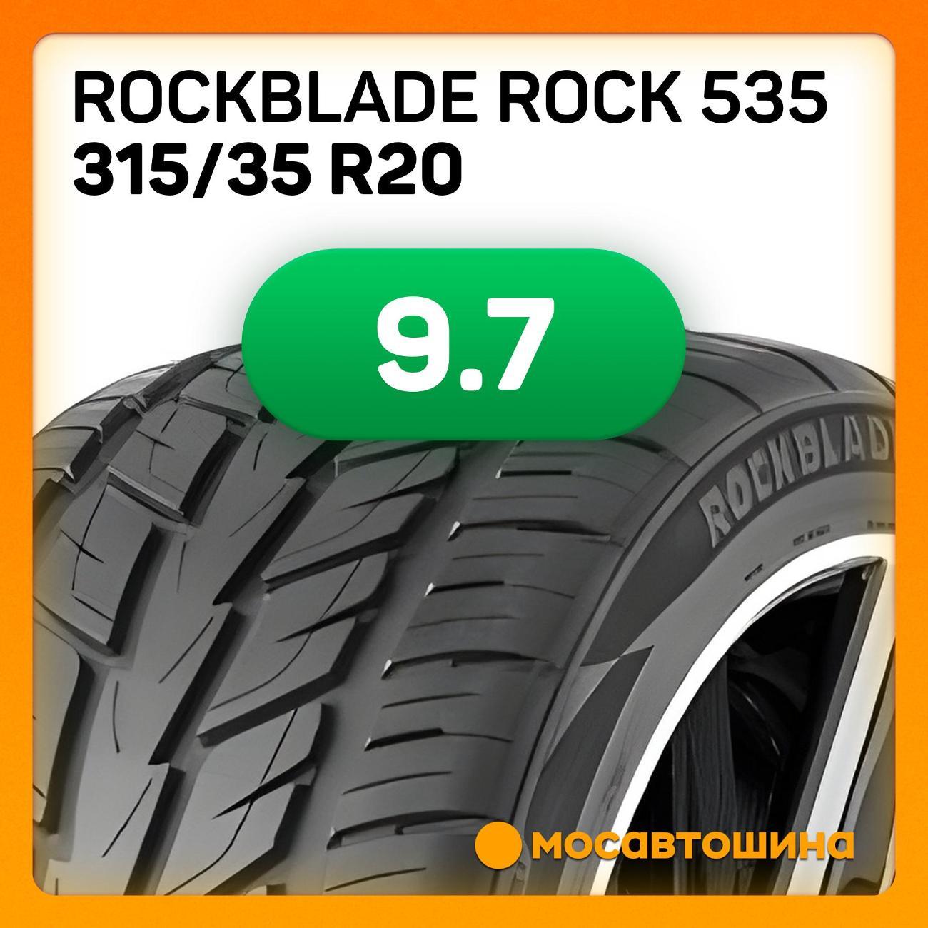 Шина автомобильная Rockblade ROCK 535 315/35 ZR20 110W XL
